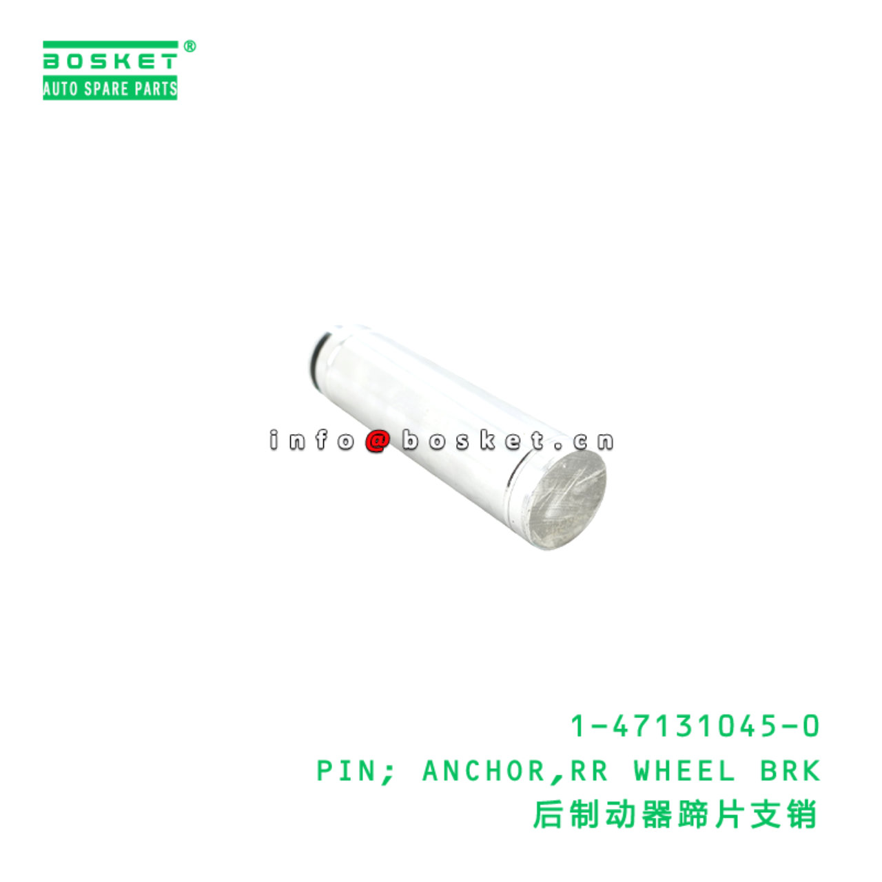 1-47131045-0 PIN; ANCHOR,RR WHEEL BRK suitable for ISUZU  6WF1 1471310450