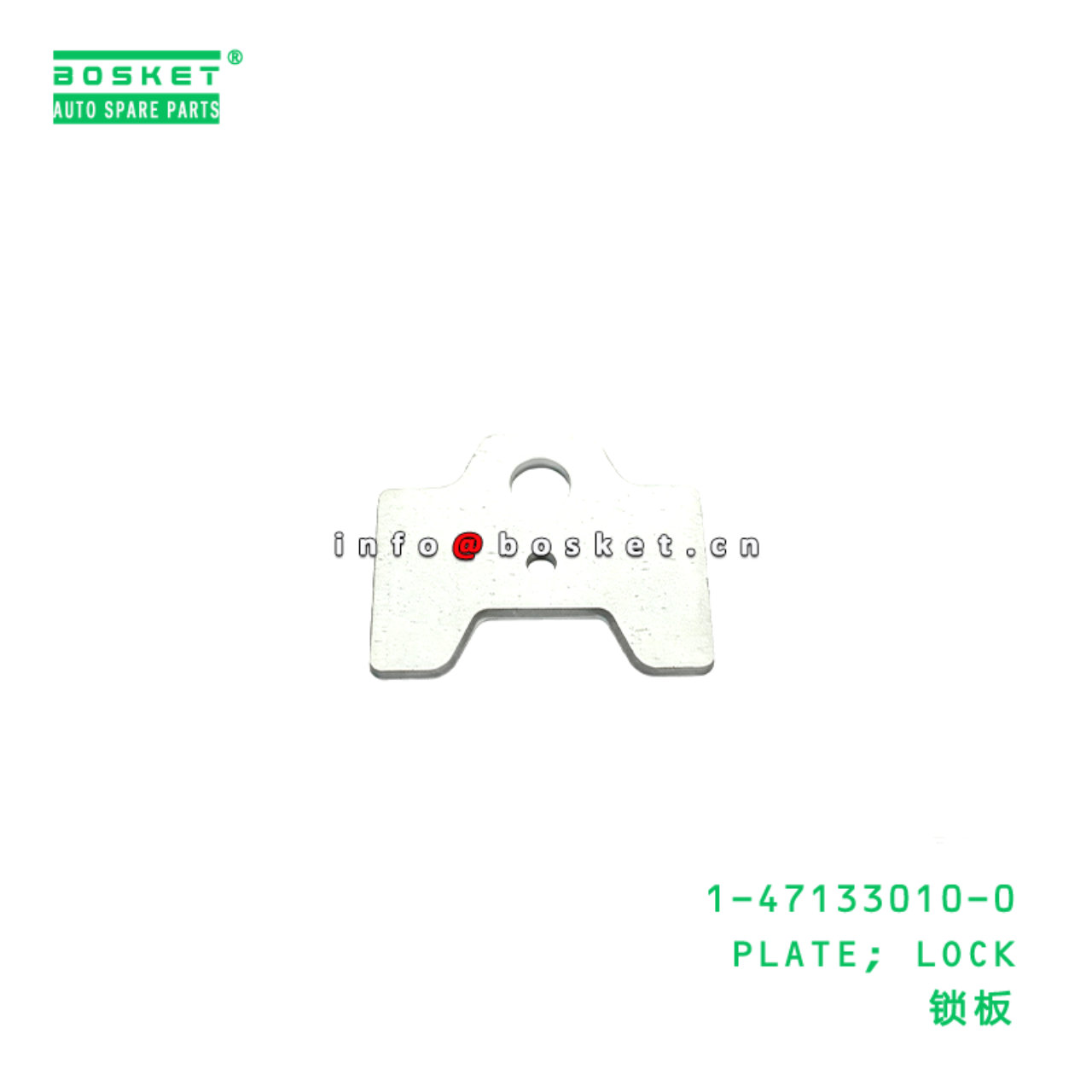 1-47133010-0 PLATE; LOCK suitable for ISUZU CXZ05  CYZ06  1471330100