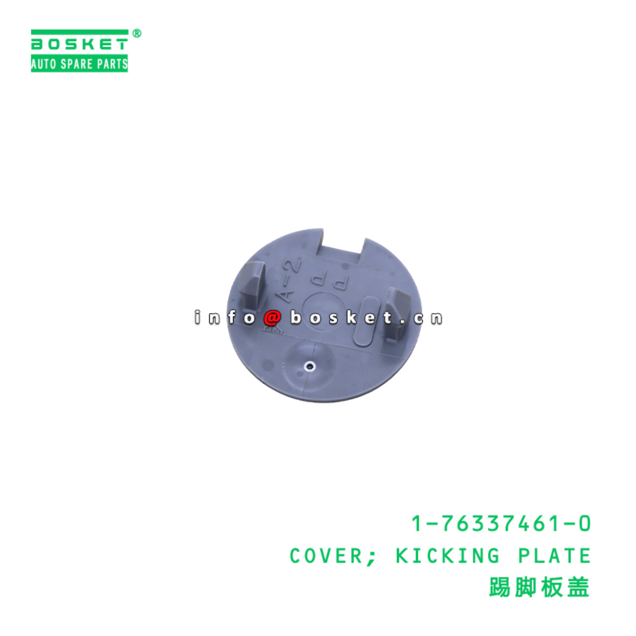 1-76337461-0 COVER; KICKING PLATE suitable for ISUZU   1763374610