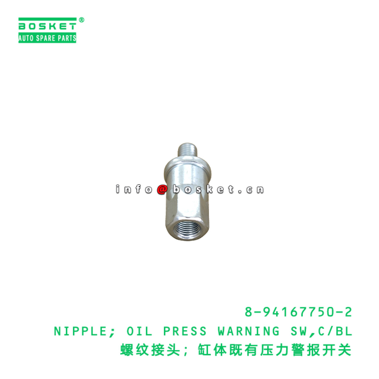 8-94167750-2 NIPPLE; OIL PRESS WARNING SW,C/BL suitable for ISUZU 8941677502