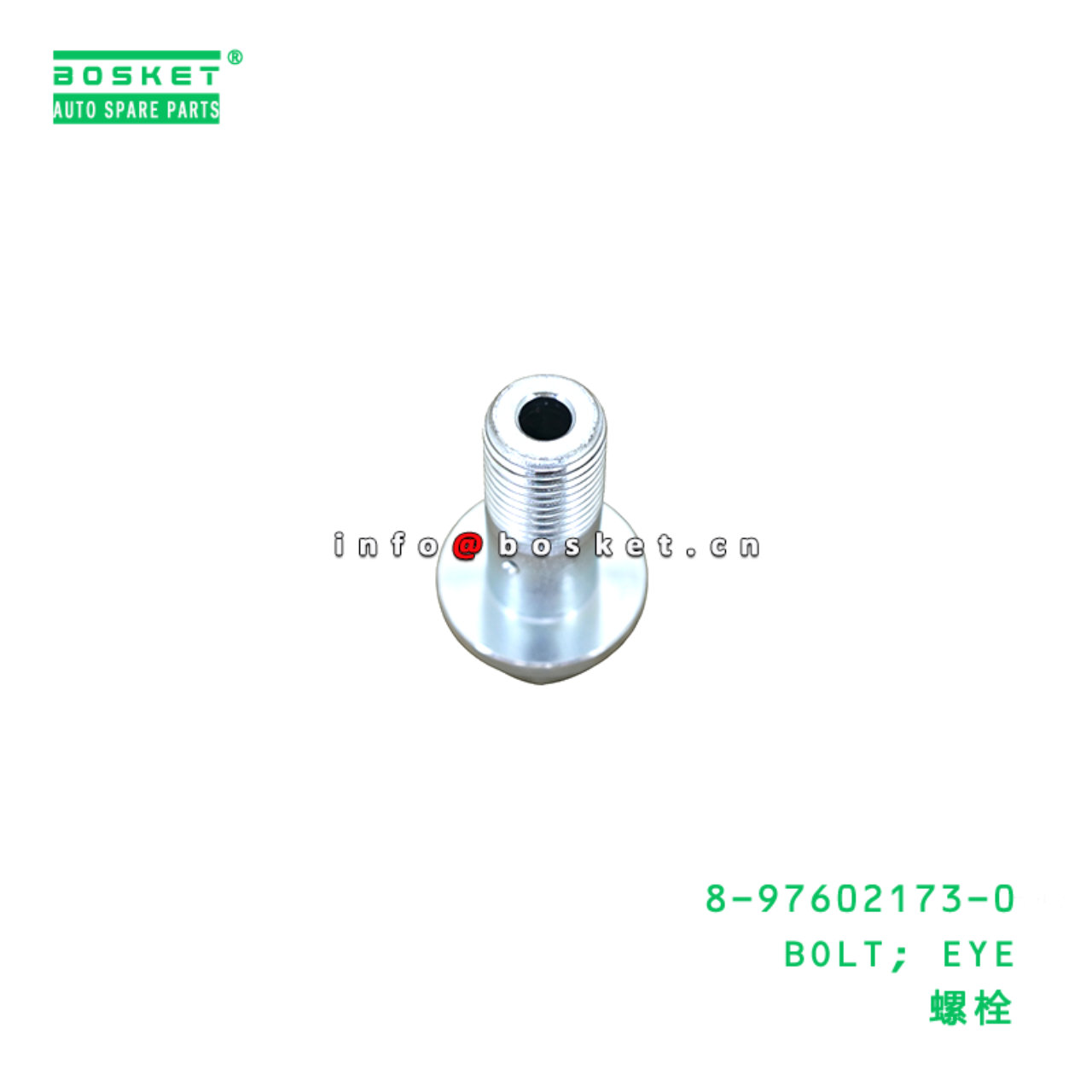 8-97602173-0 BOLT; EYE suitable for ISUZU 6HK1 8976021730