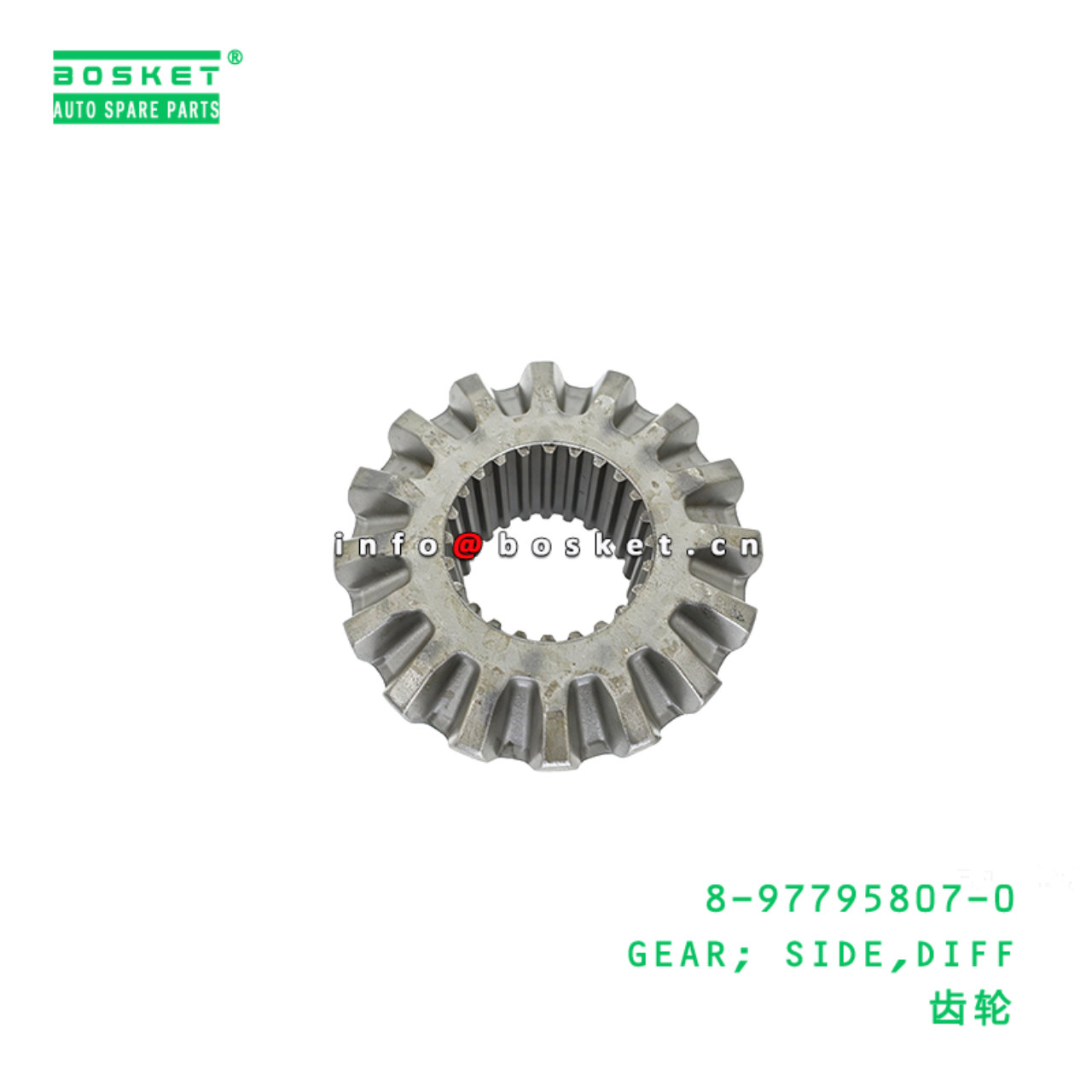 8-97795807-0 GEAR; SIDE,DIFF suitable for ISUZU   8977958070