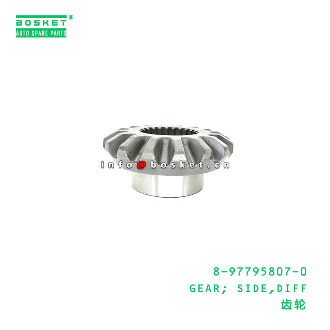 8-97795807-0 GEAR; SIDE,DIFF suitable for ISUZU   8977958070