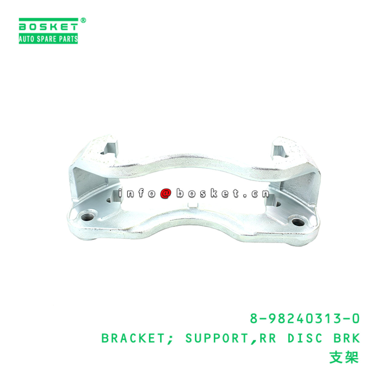 8-98240313-0 BRACKET; SUPPORT,RR DISC BRK suitable for ISUZU NPR 8982403130