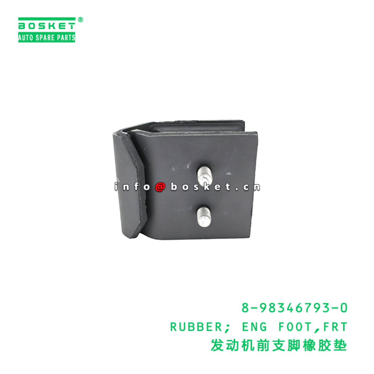 8-98346793-0 RUBBER; ENG FOOT,FRT suitable for ISUZU 8983467930