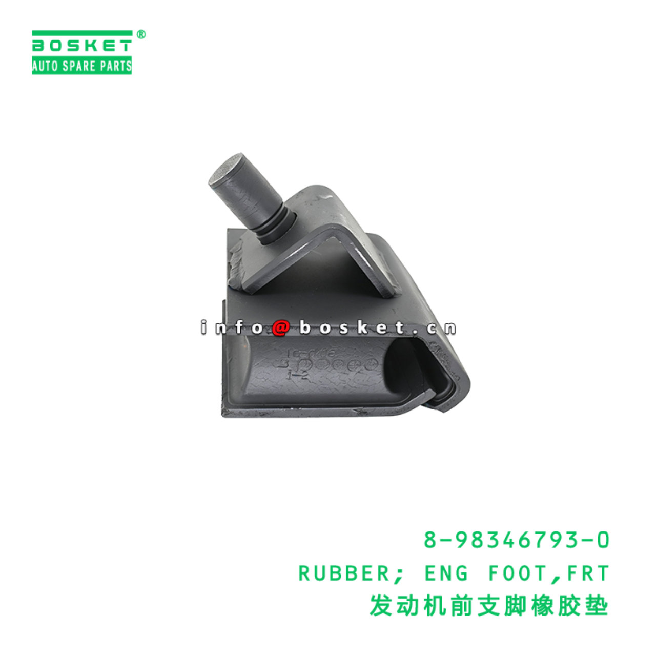 8-98346793-0 RUBBER; ENG FOOT,FRT suitable for ISUZU 8983467930