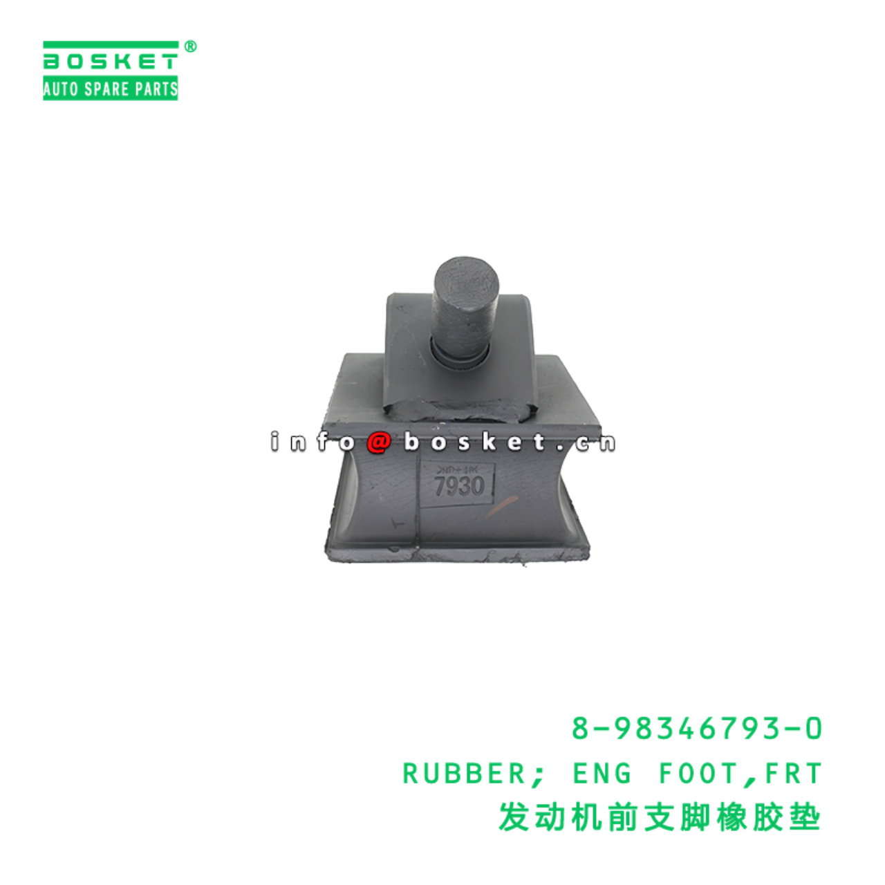 8-98346793-0 RUBBER; ENG FOOT,FRT suitable for ISUZU 8983467930