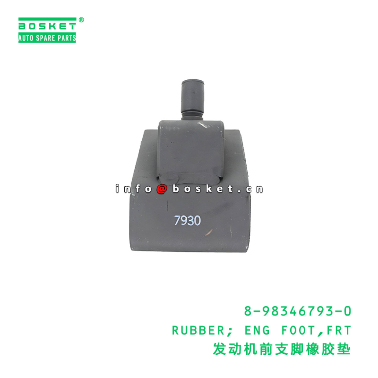 8-98346793-0 RUBBER; ENG FOOT,FRT suitable for ISUZU   8983467930