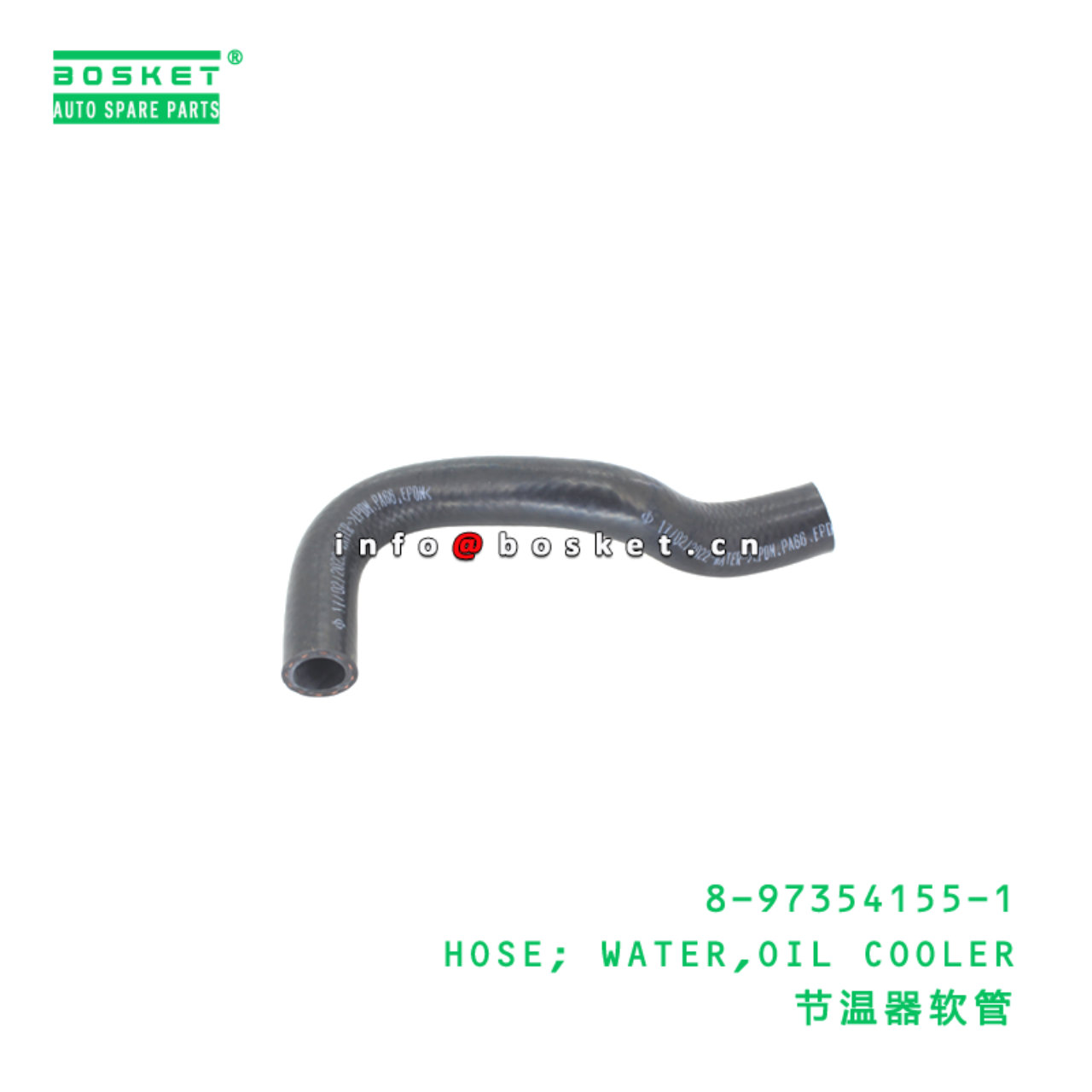 8-97354155-1 HOSE; WATER,OIL COOLER suitable for ISUZU TFR55 4JB1 8973541551