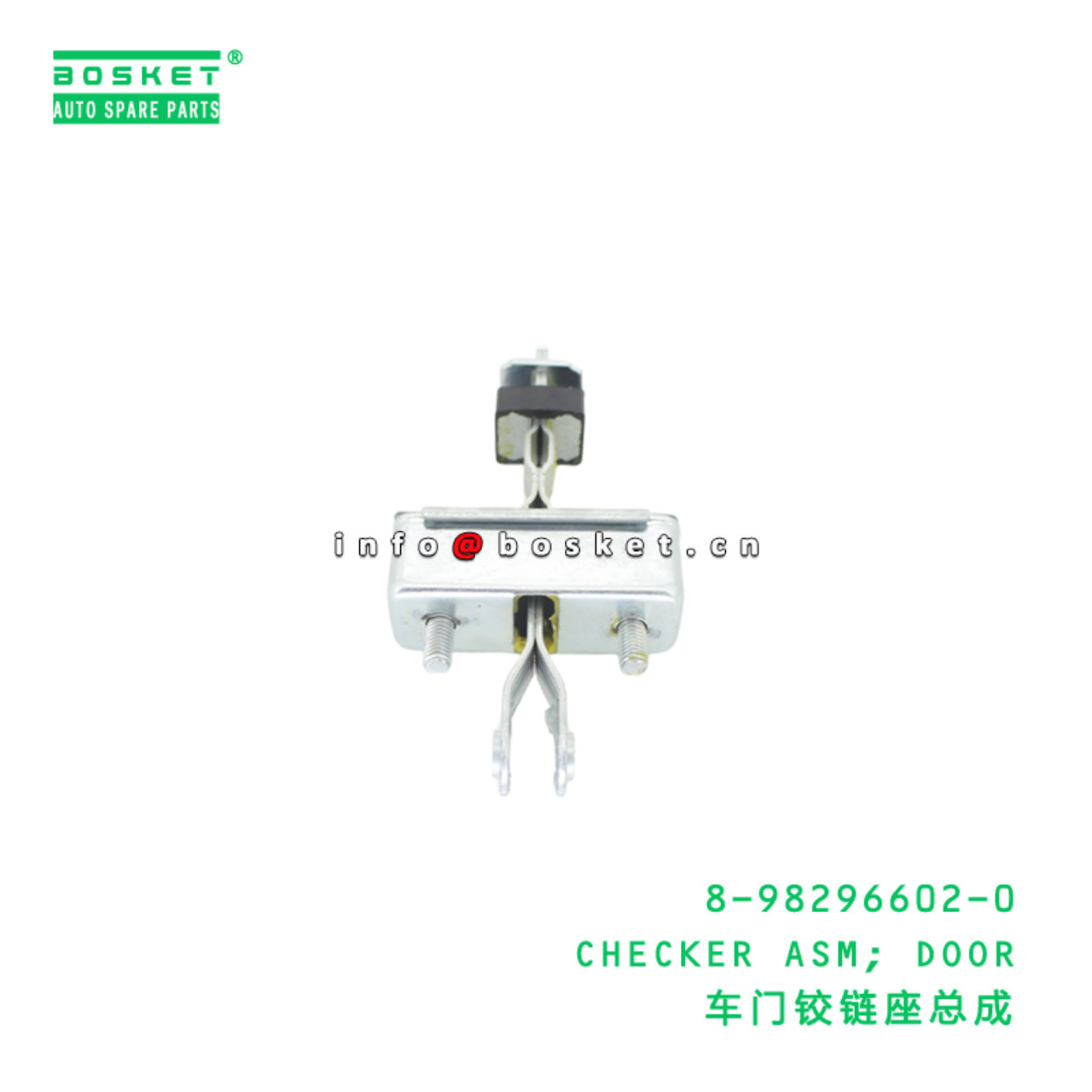 8-98296602-0 CHECKER ASM; DOOR suitable for ISUZU 8982966020