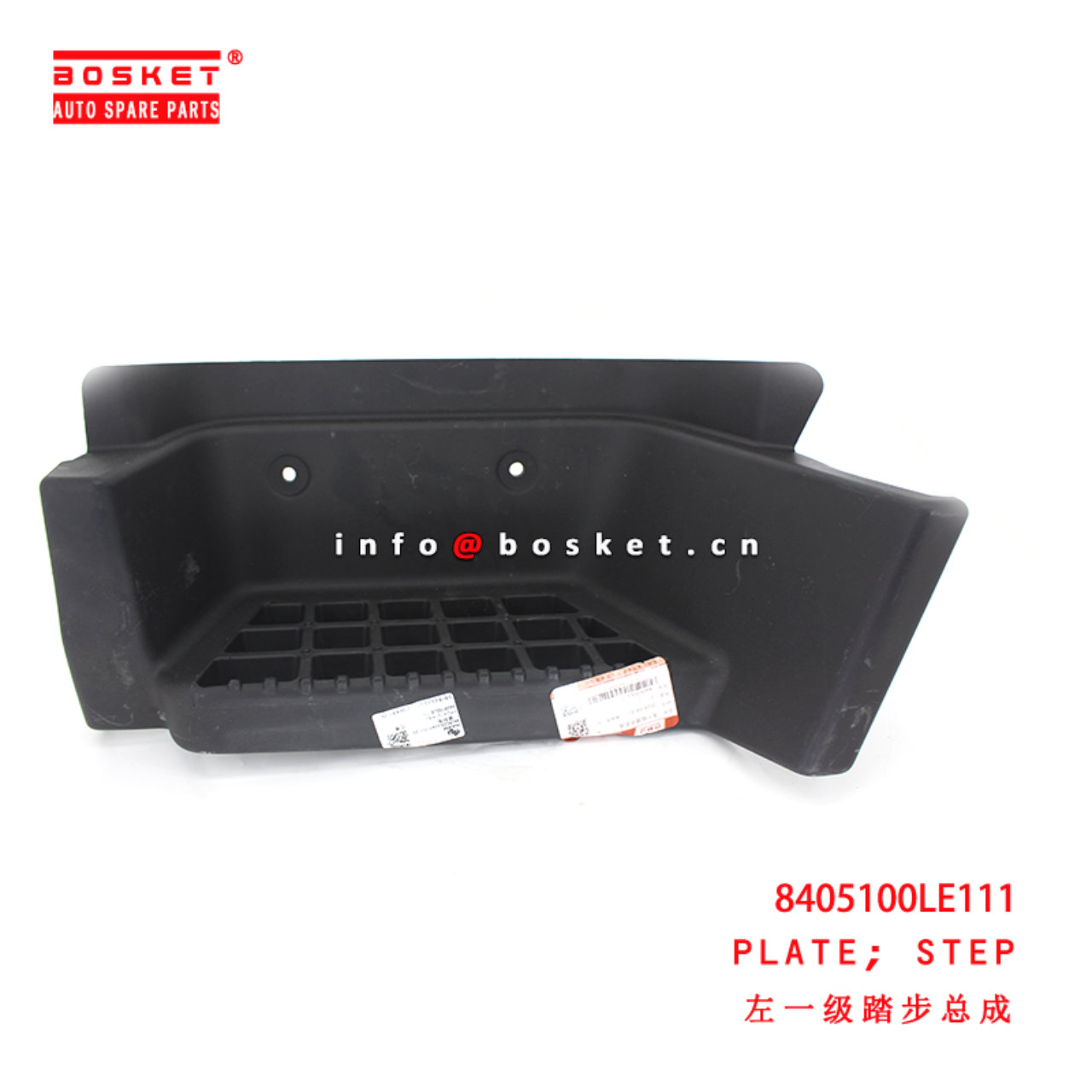 8405100LE111 Step Plate suitable for JAC