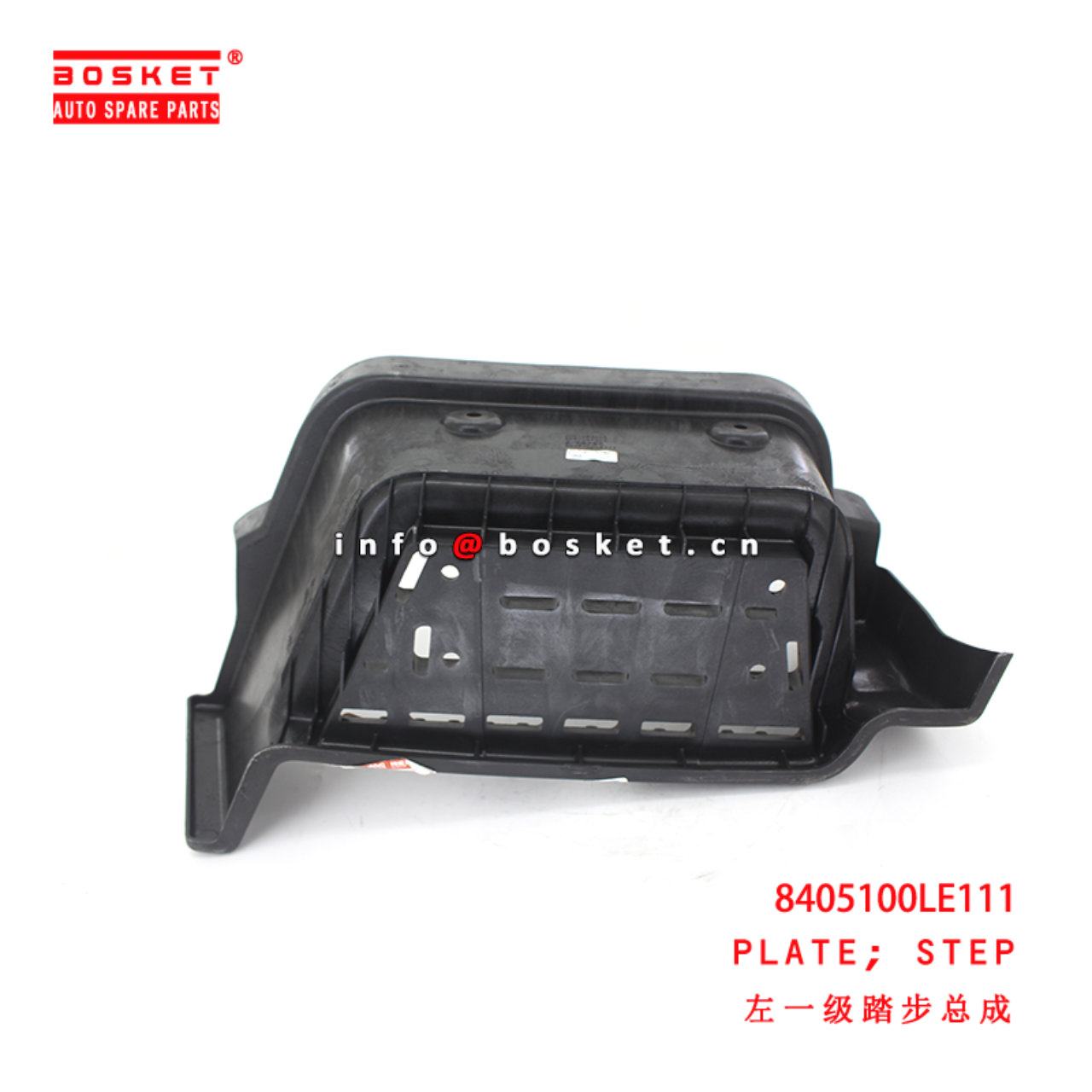 8405100LE111 Step Plate suitable for JAC