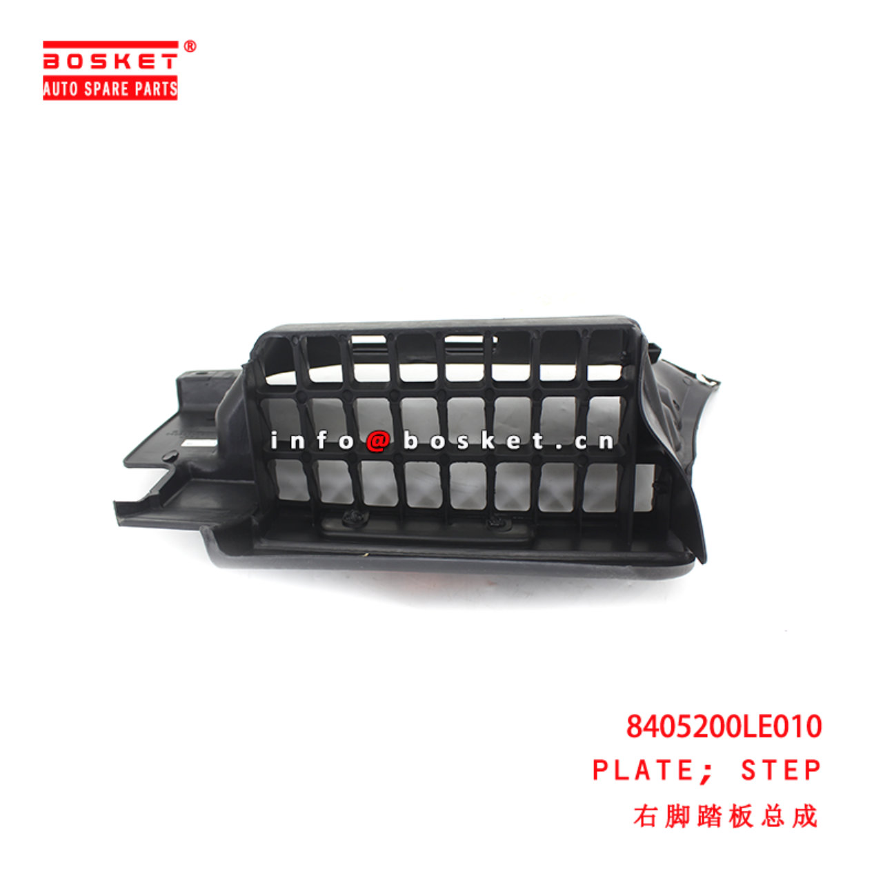 8405200LE010 Step Plate suitable for JAC