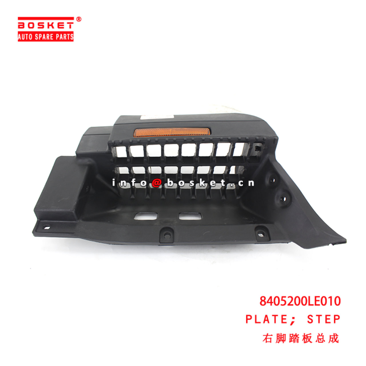 8405200LE010 Step Plate suitable for  JAC