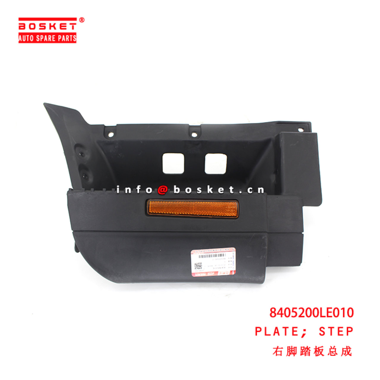 8405200LE010 Step Plate suitable for JAC