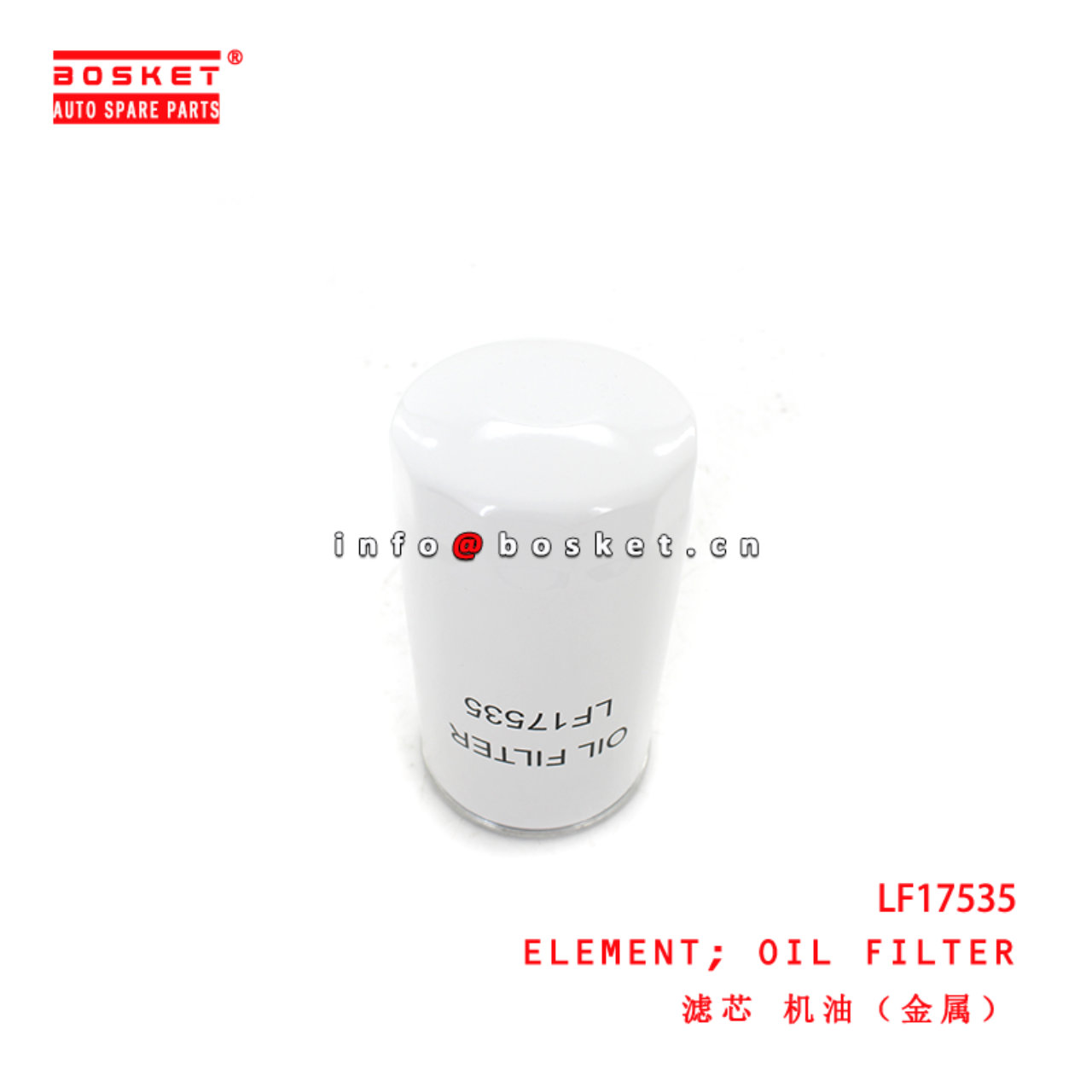 LF17535 Oil Filter Element suitable for JAC N75 E4/5/N120