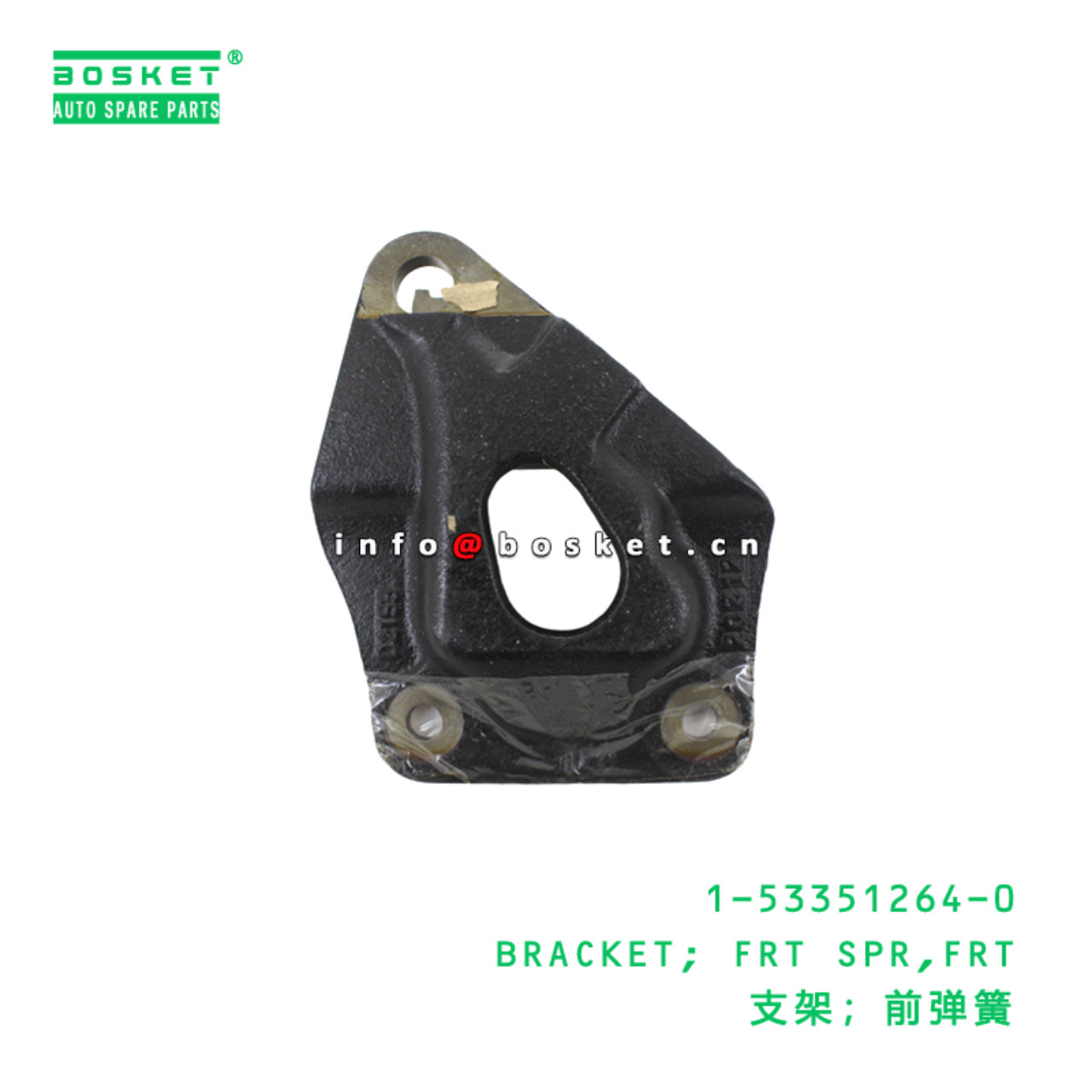 1-53351264-0 BRACKET; FRT SPR,FRT suitable for ISUZU 1533512640