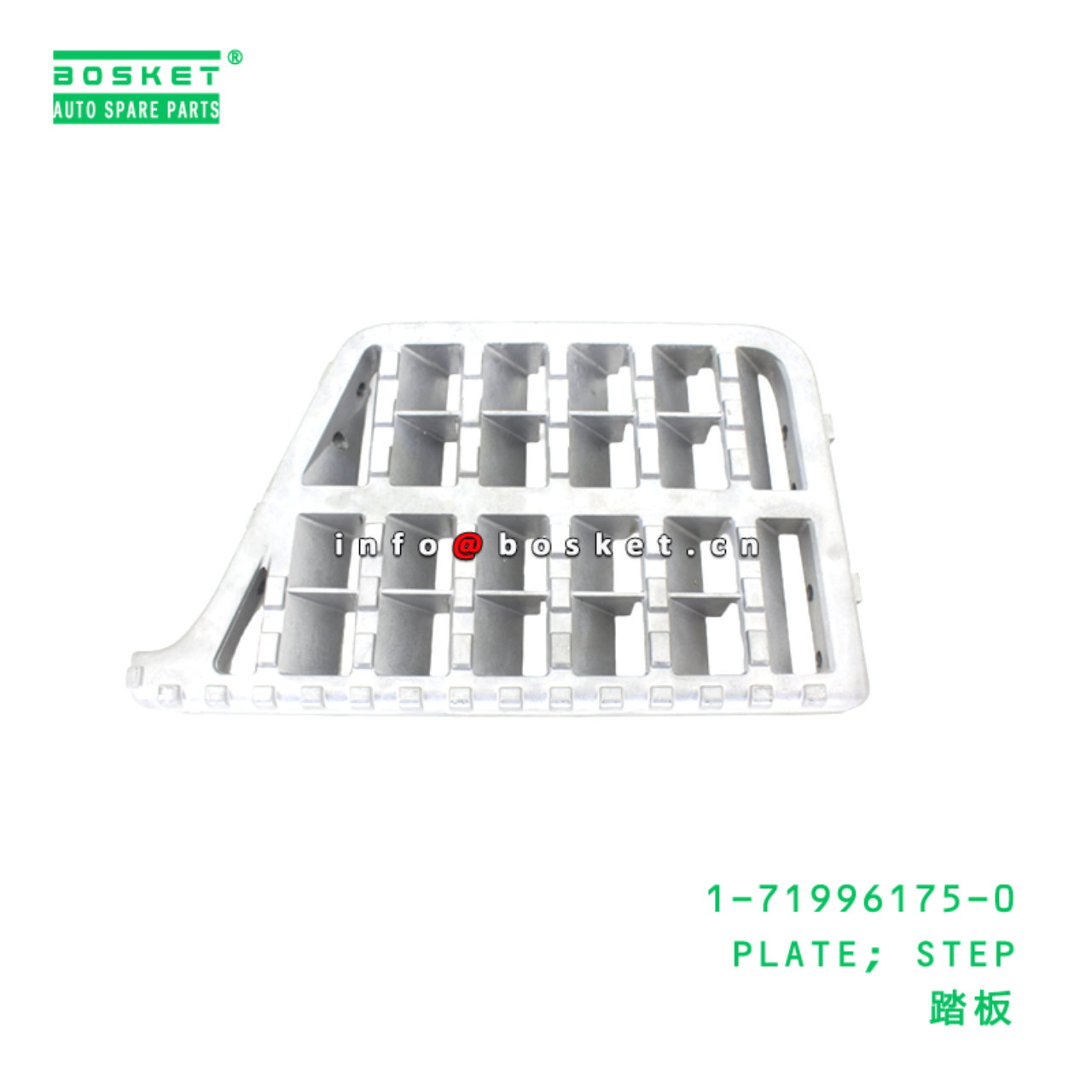 1-71996175-0 PLATE; STEP suitable for ISUZU   1719...