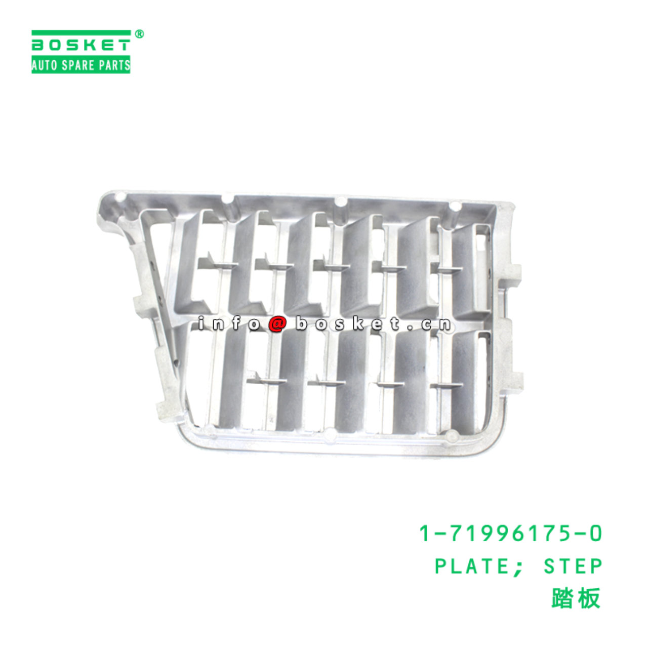 1-71996175-0 PLATE; STEP suitable for ISUZU 1719961750