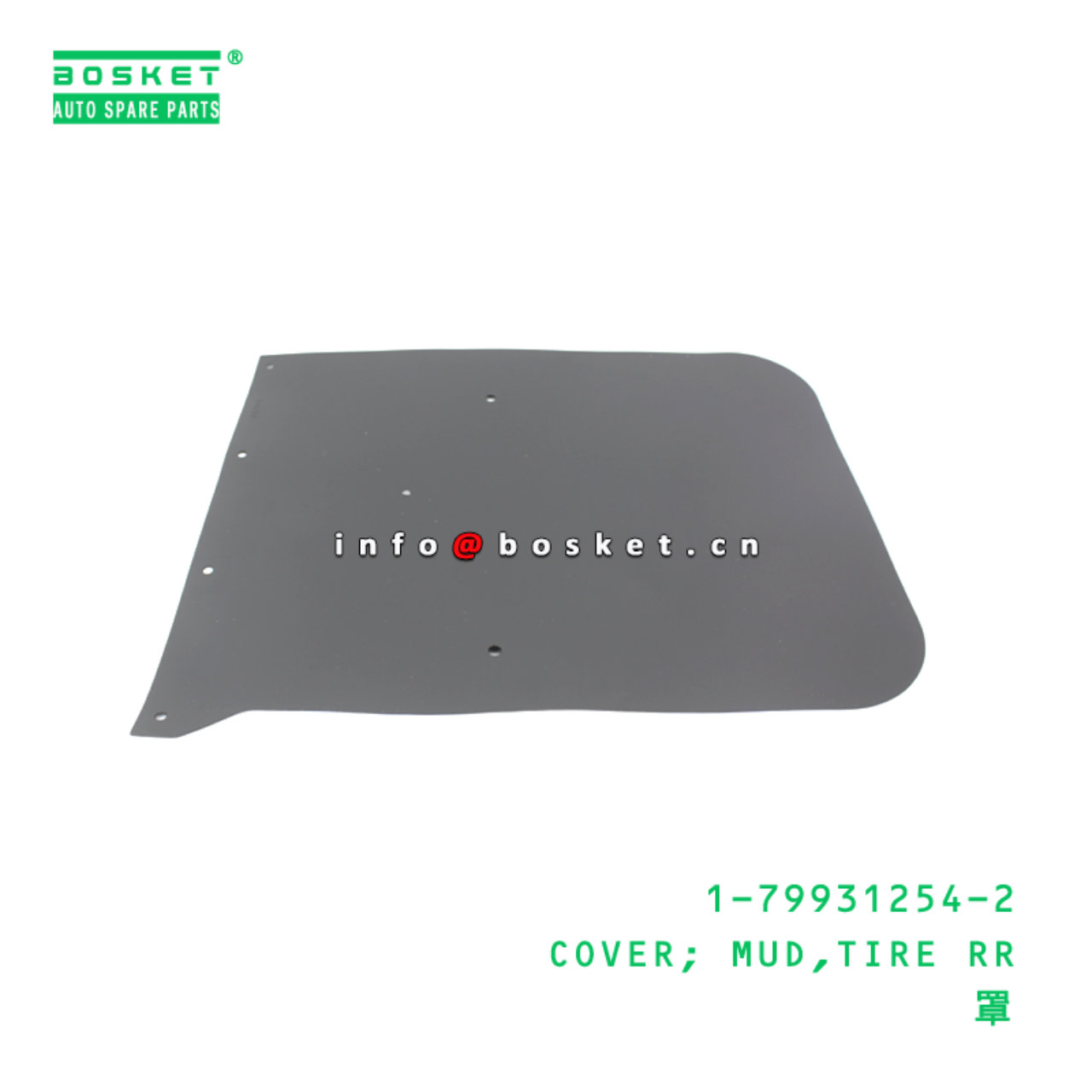 1-79931254-2 COVER; MUD,TIRE RR suitable for ISUZU...