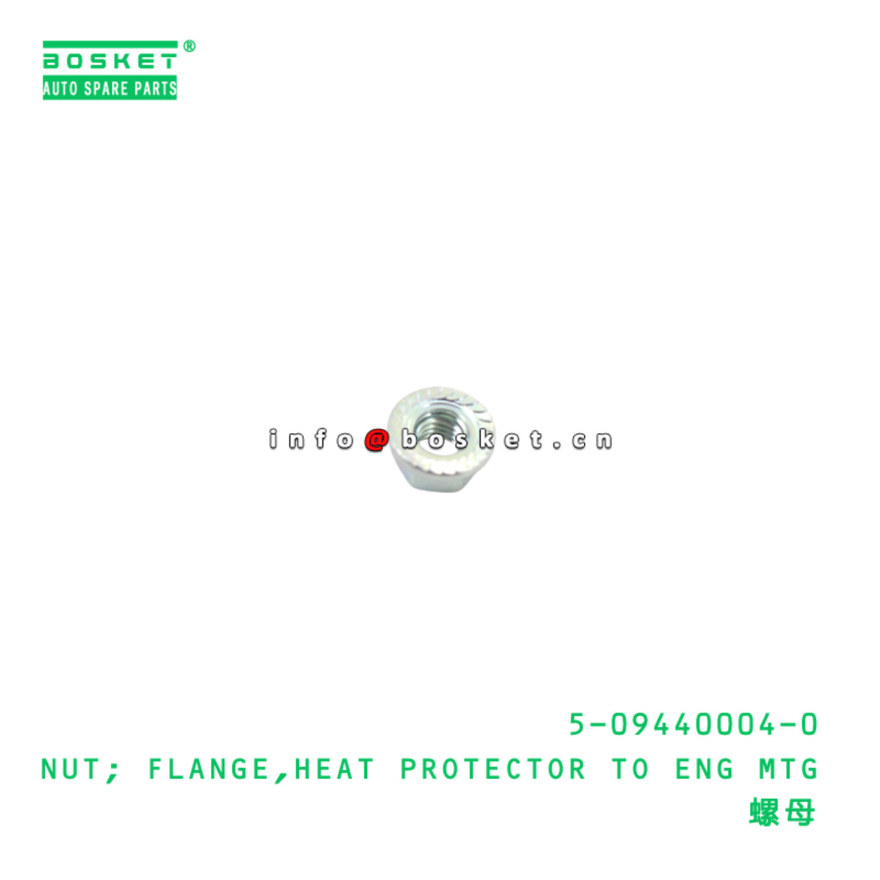 5-09440004-0 NUT; FLANGE,HEAT PROTECTOR TO ENG MTG suitable for ISUZU 5094400040