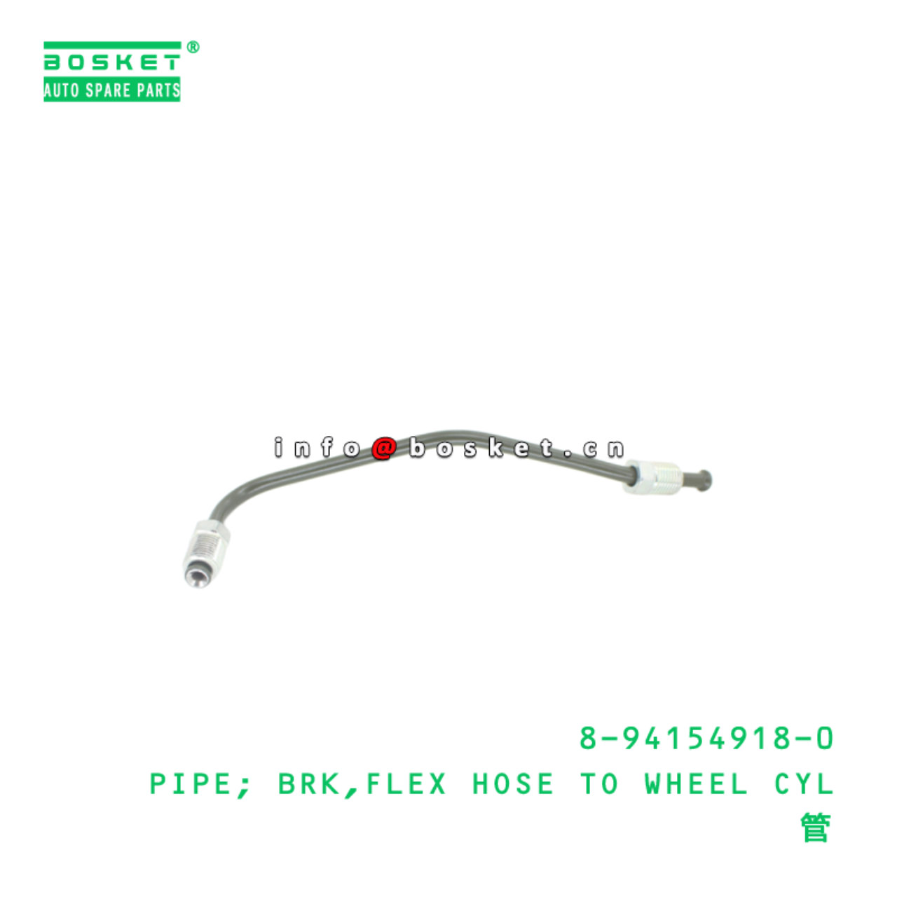 8-94154918-0 PIPE; BRK,FLEX HOSE TO WHEEL CYL suitable for ISUZU 8941549180