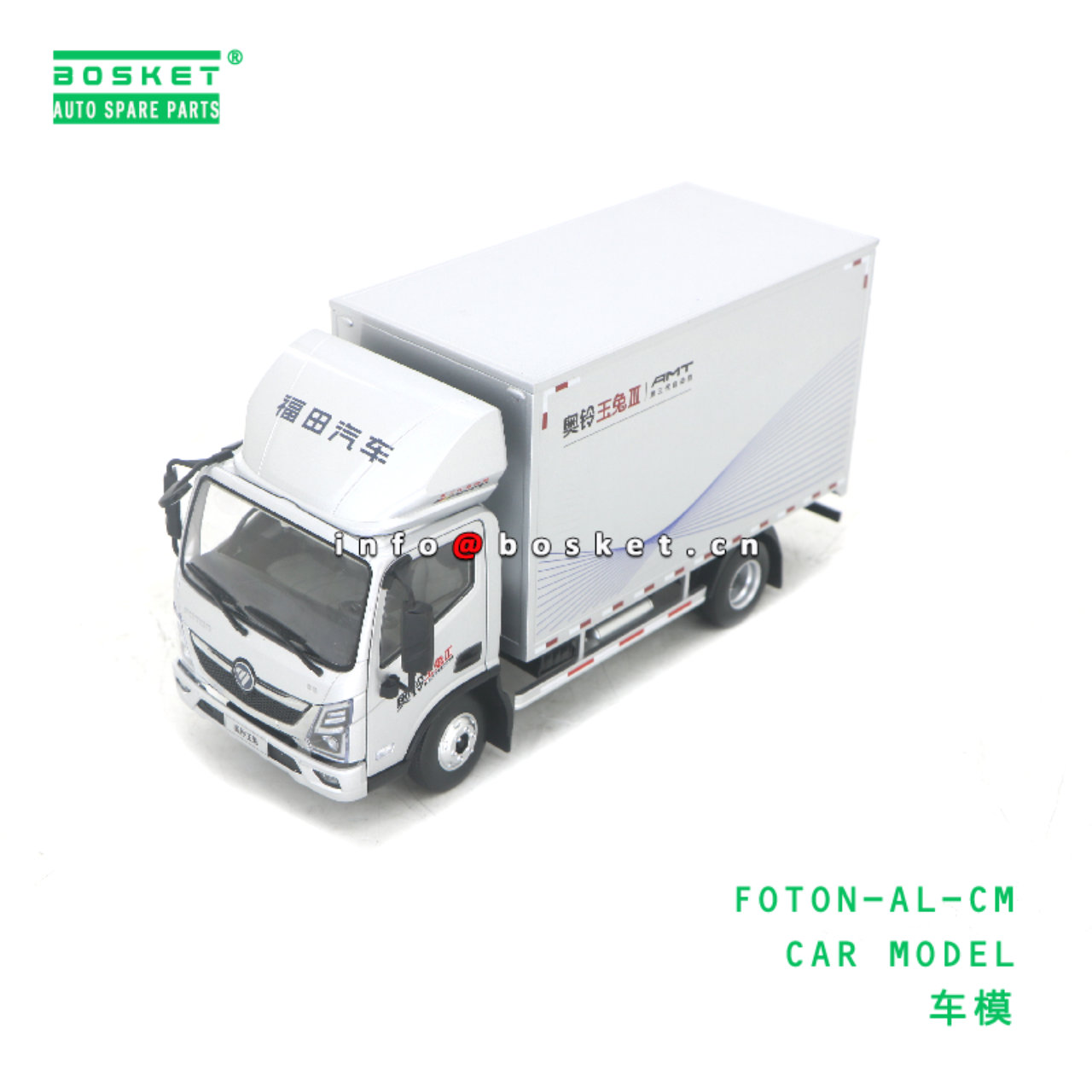 FOTON-AL-CM CAR MODEL suitable for FOTON