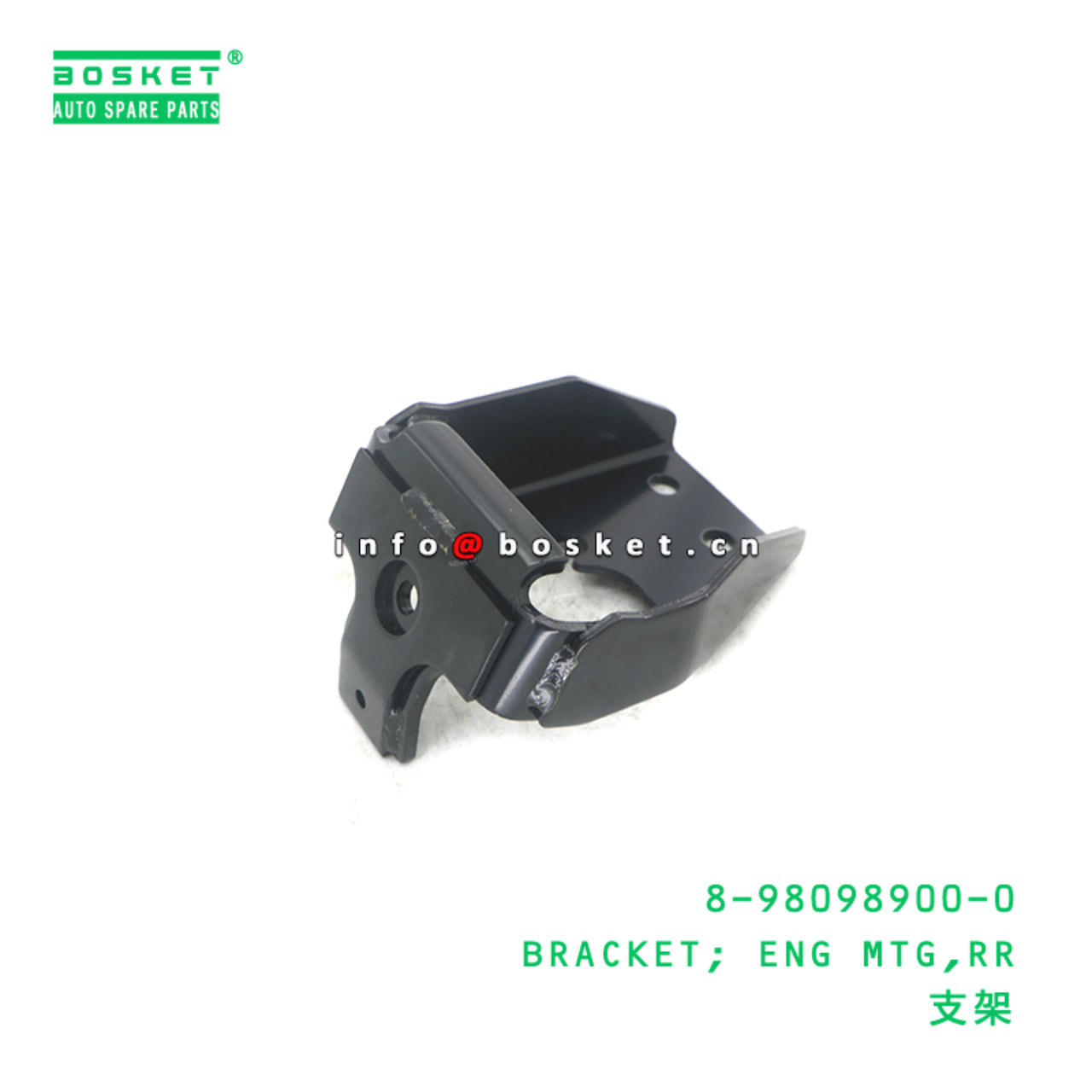 8-98098900-0 BRACKET; ENG MTG,RR suitable for ISUZU 8980989000