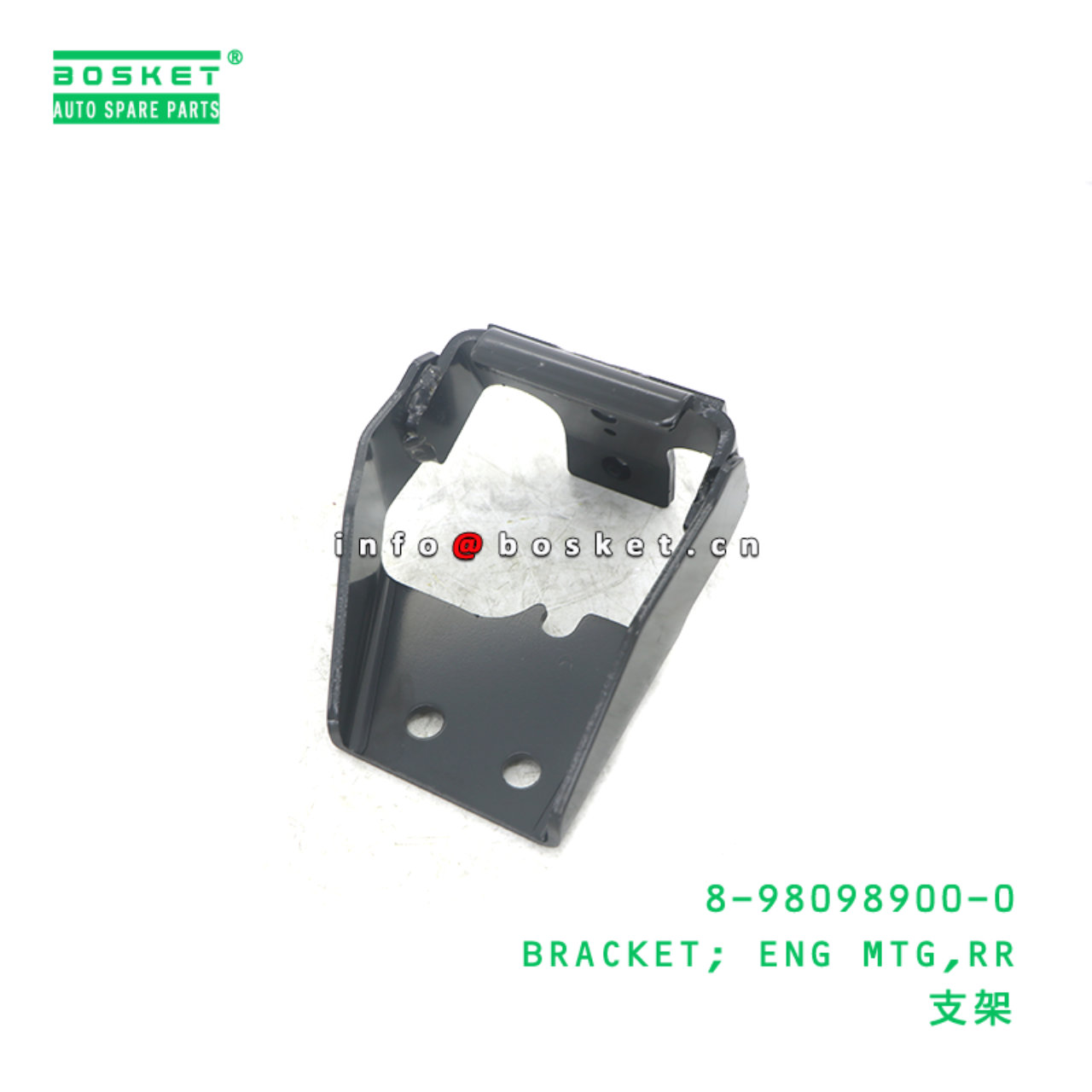 8-98098900-0 BRACKET; ENG MTG,RR suitable for ISUZU 8980989000