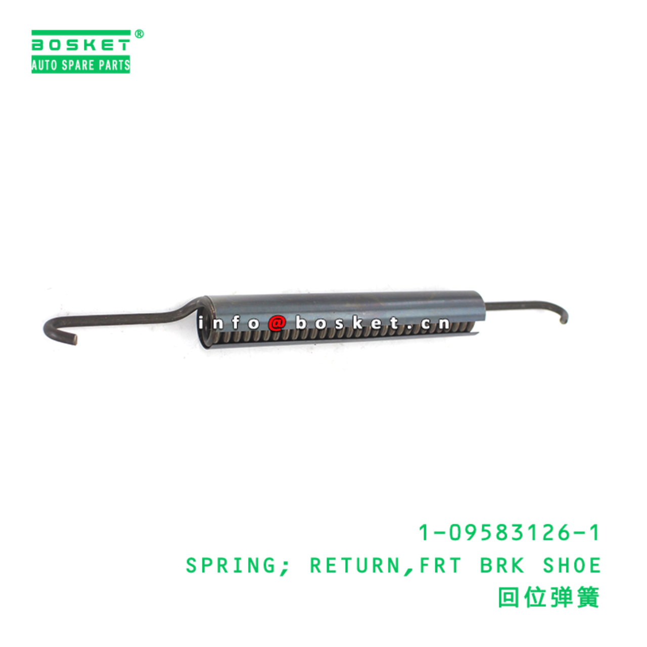 1-09583126-1 SPRING; RETURN,FRT BRK SHOE suitable for ISUZU 1095831261