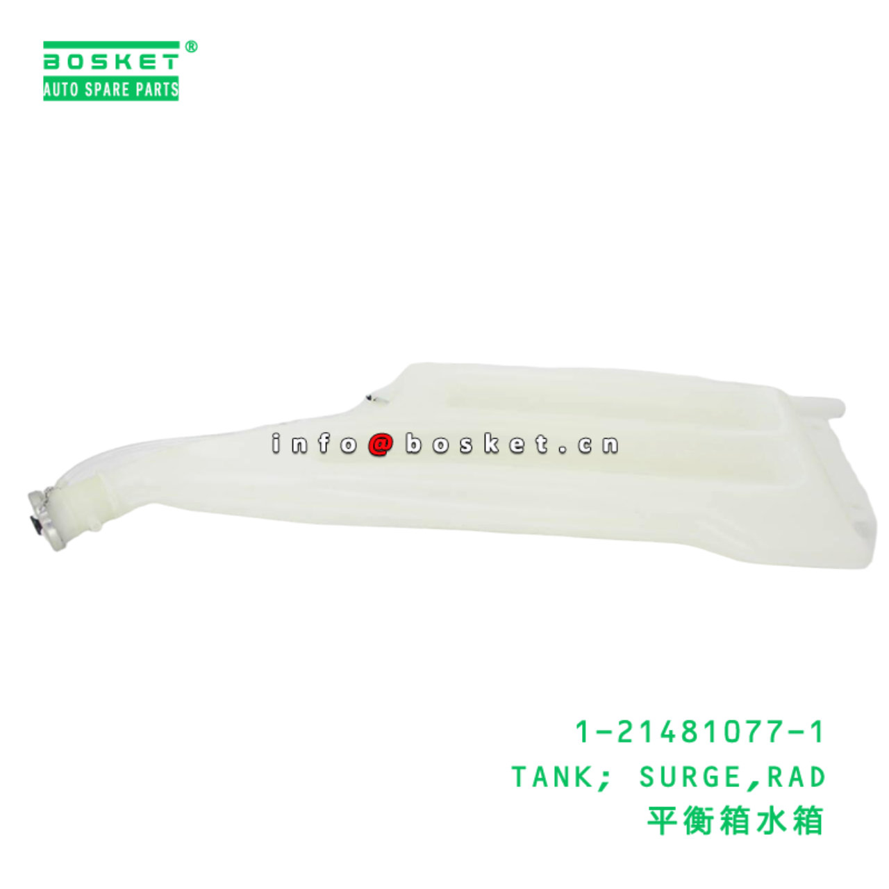1-21481077-1 TANK; SURGE,RAD suitable for ISUZU 1214810771