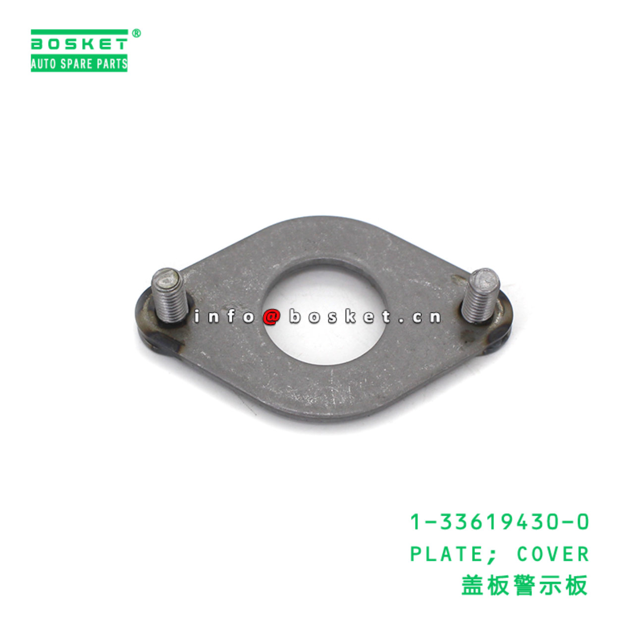 1-33619430-0 PLATE; COVER suitable for ISUZU VC46 ...