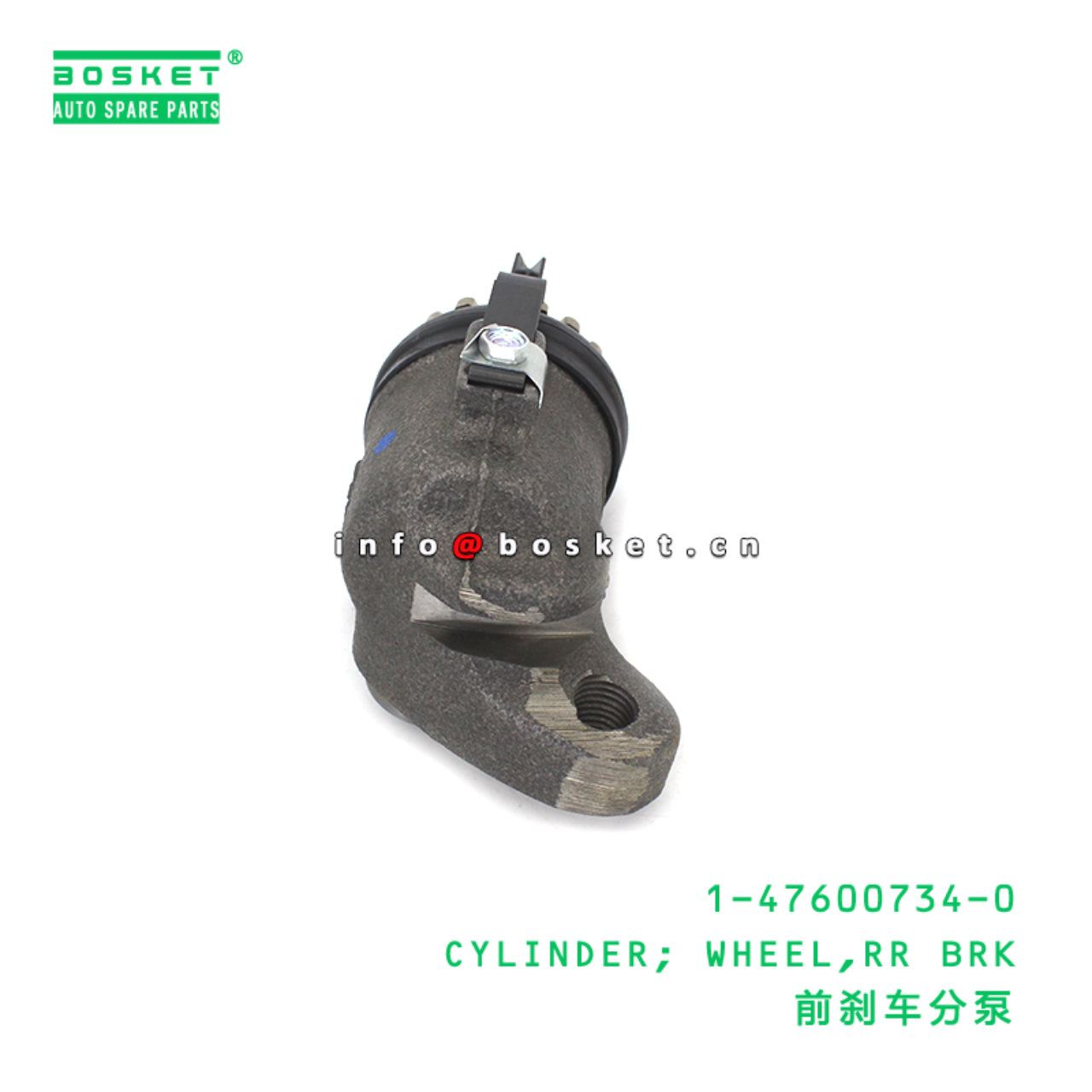1-47600734-0 CYLINDER; WHEEL,RR BRK suitable for ISUZU FSR 1476007340