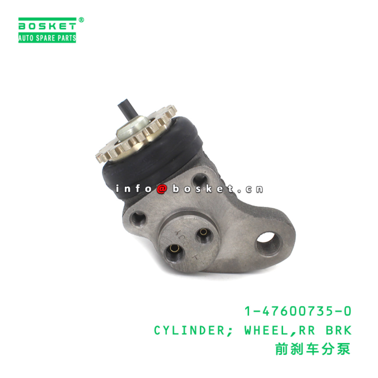 1-47600735-0 CYLINDER; WHEEL,RR BRK suitable for ISUZU FSR 1476007350