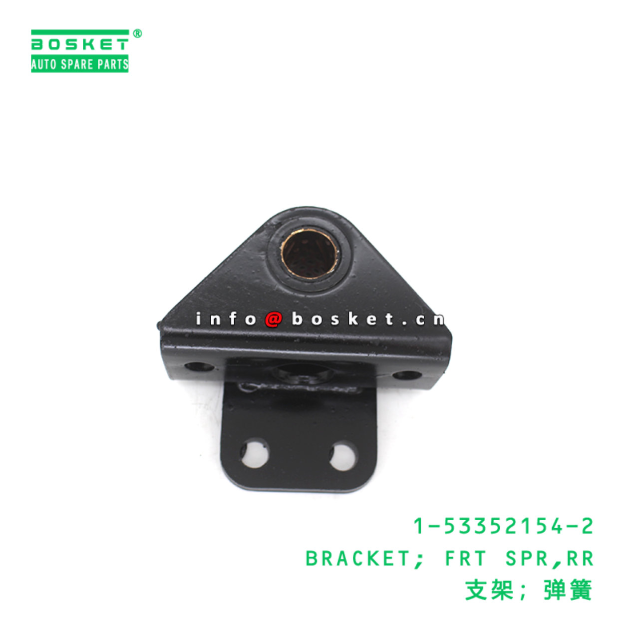 1-53352154-2 BRACKET; FRT SPR,RR suitable for ISUZU 1533521542