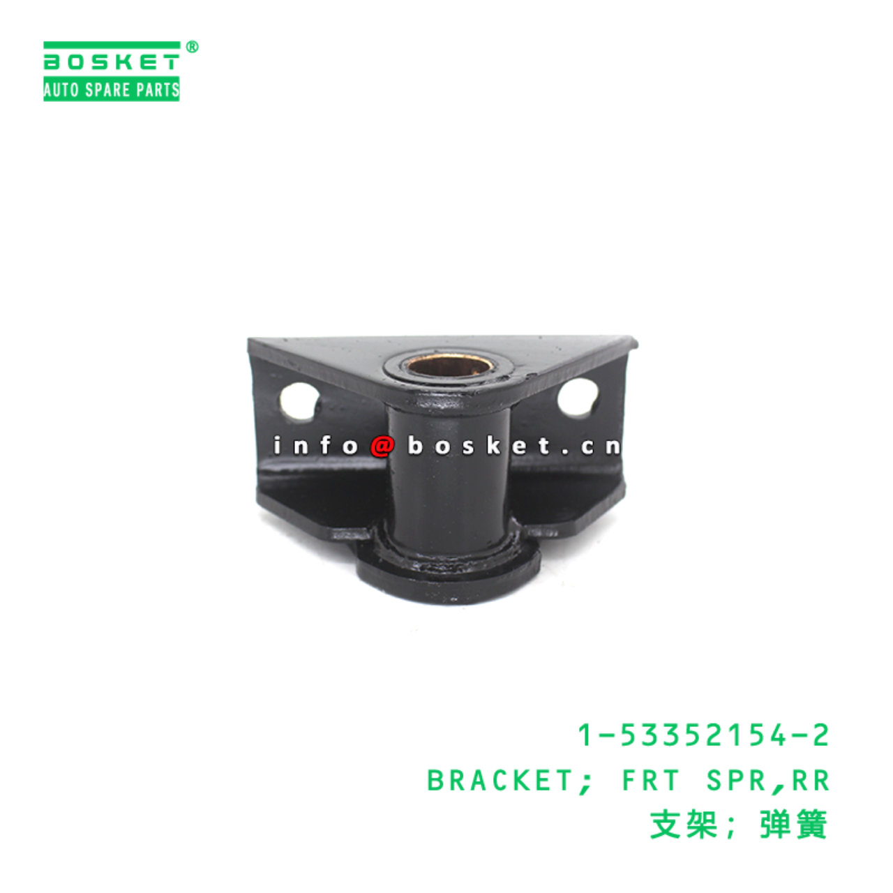 1-53352154-2 BRACKET; FRT SPR,RR suitable for ISUZU 1533521542