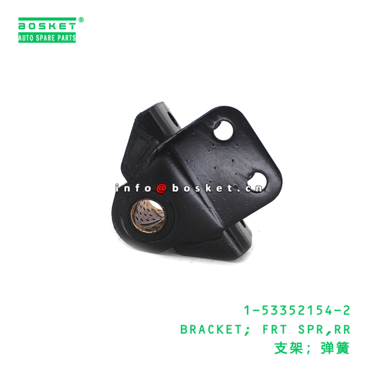1-53352154-2 BRACKET; FRT SPR,RR suitable for ISUZ...