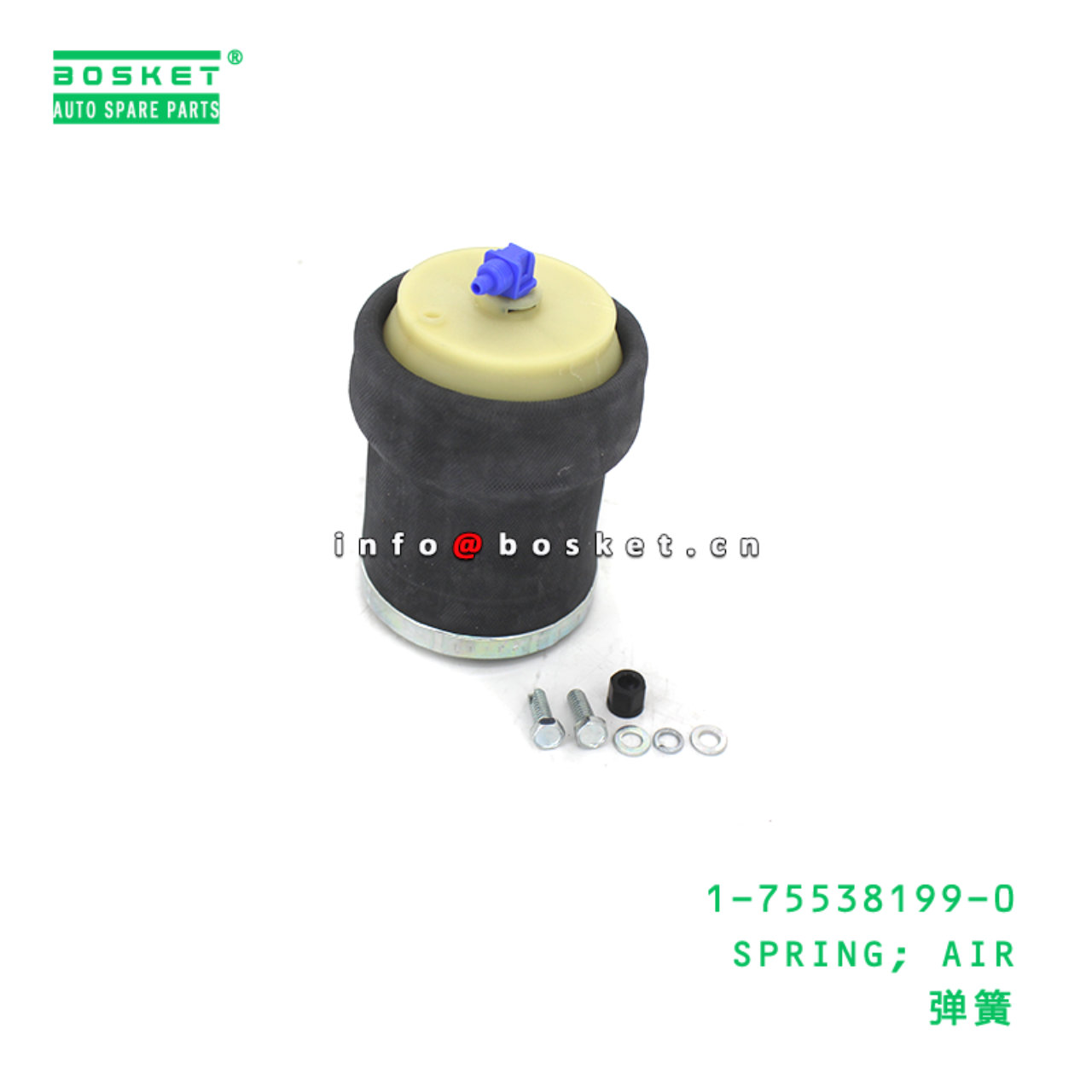 1-75538199-0 SPRING; AIR suitable for ISUZU 1755381990