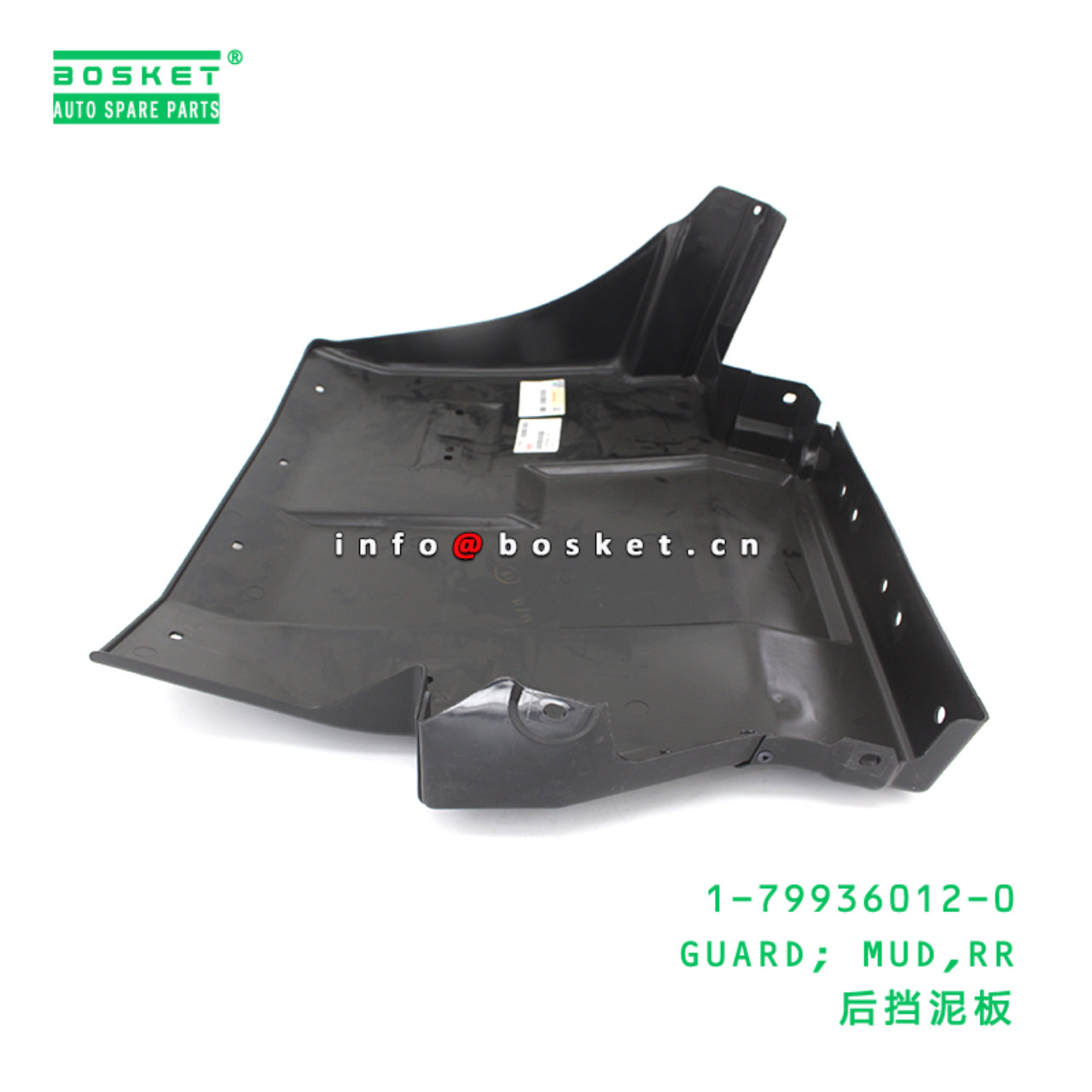 1-79936012-0 GUARD; MUD,RR suitable for ISUZU 1799360120