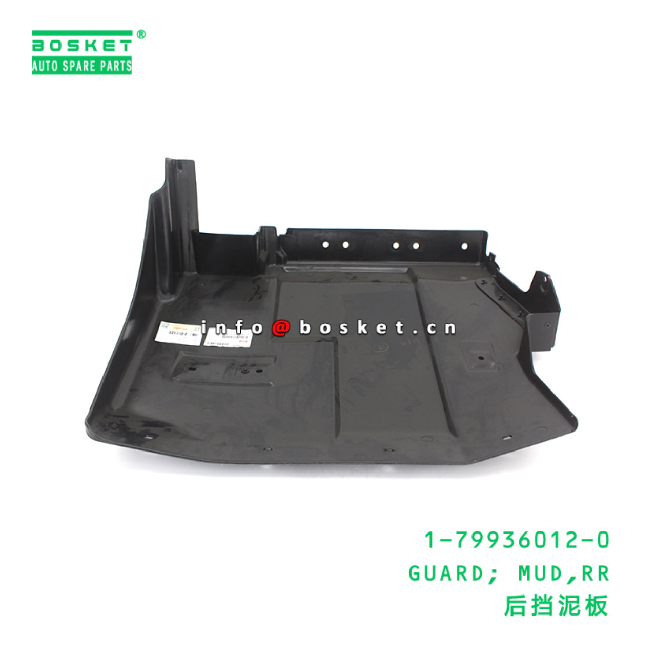 1-79936012-0 GUARD; MUD,RR suitable for ISUZU 1799360120