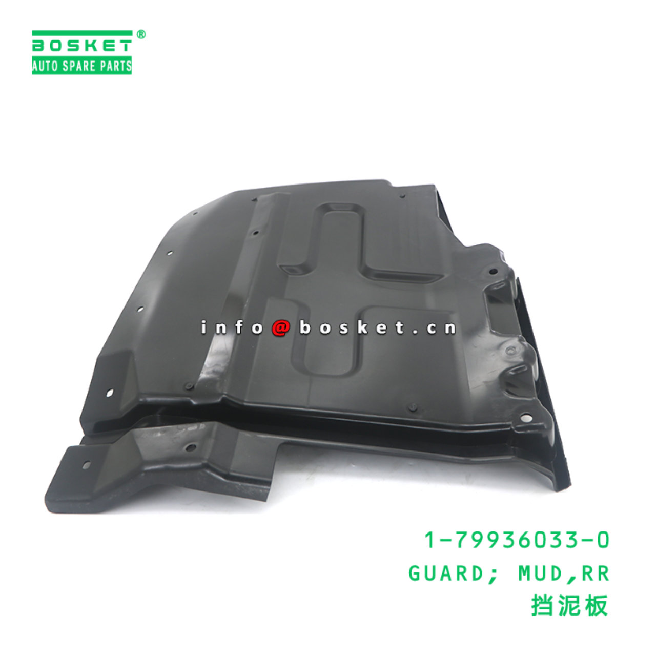1-79936033-0 GUARD; MUD,RR suitable for ISUZU 1799...
