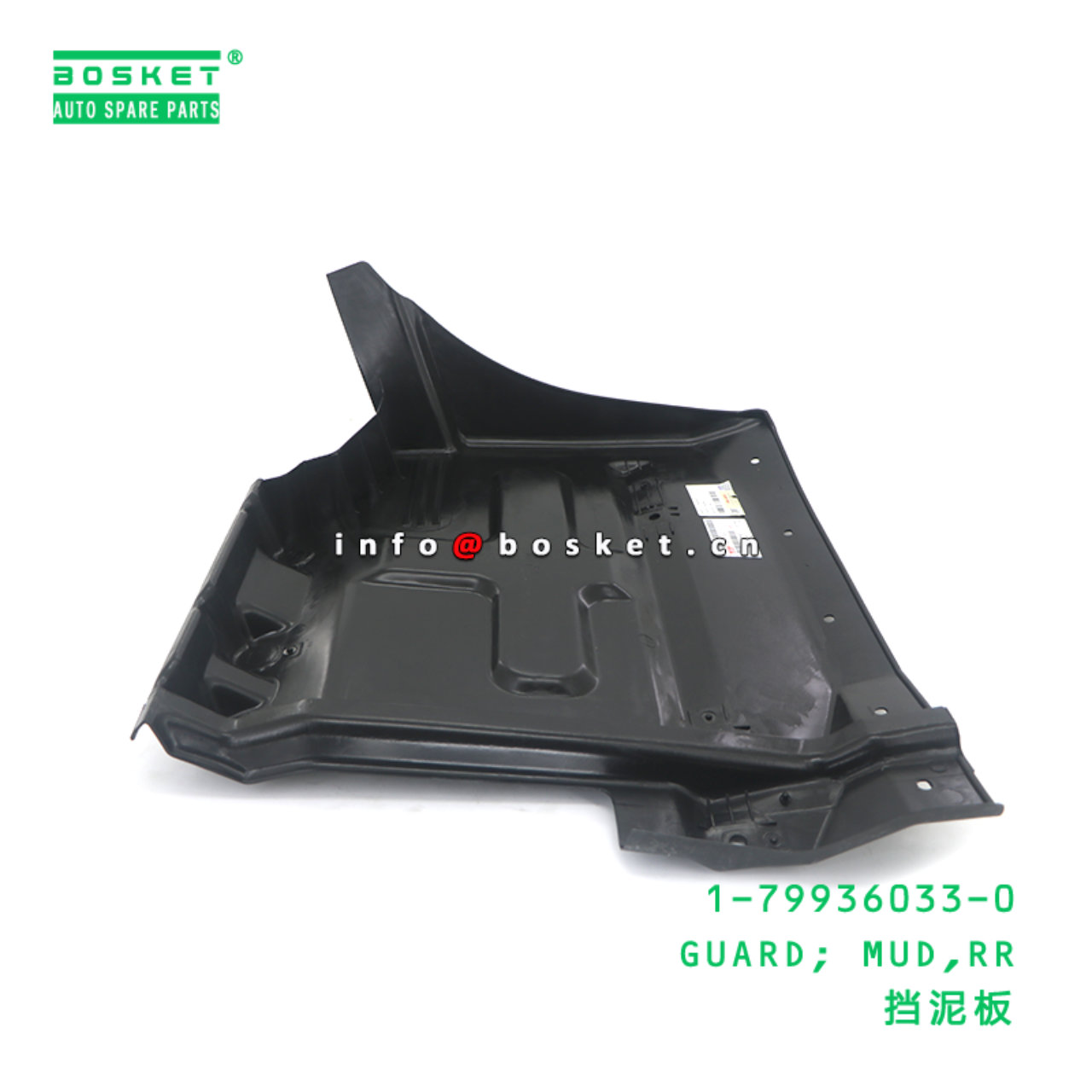 1-79936033-0 GUARD; MUD,RR suitable for ISUZU 1799360330