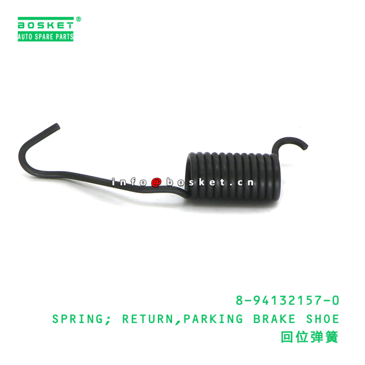 8-94132157-0 SPRING; RETURN,PARKING BRAKE SHOE suitable for ISUZU 8941321570