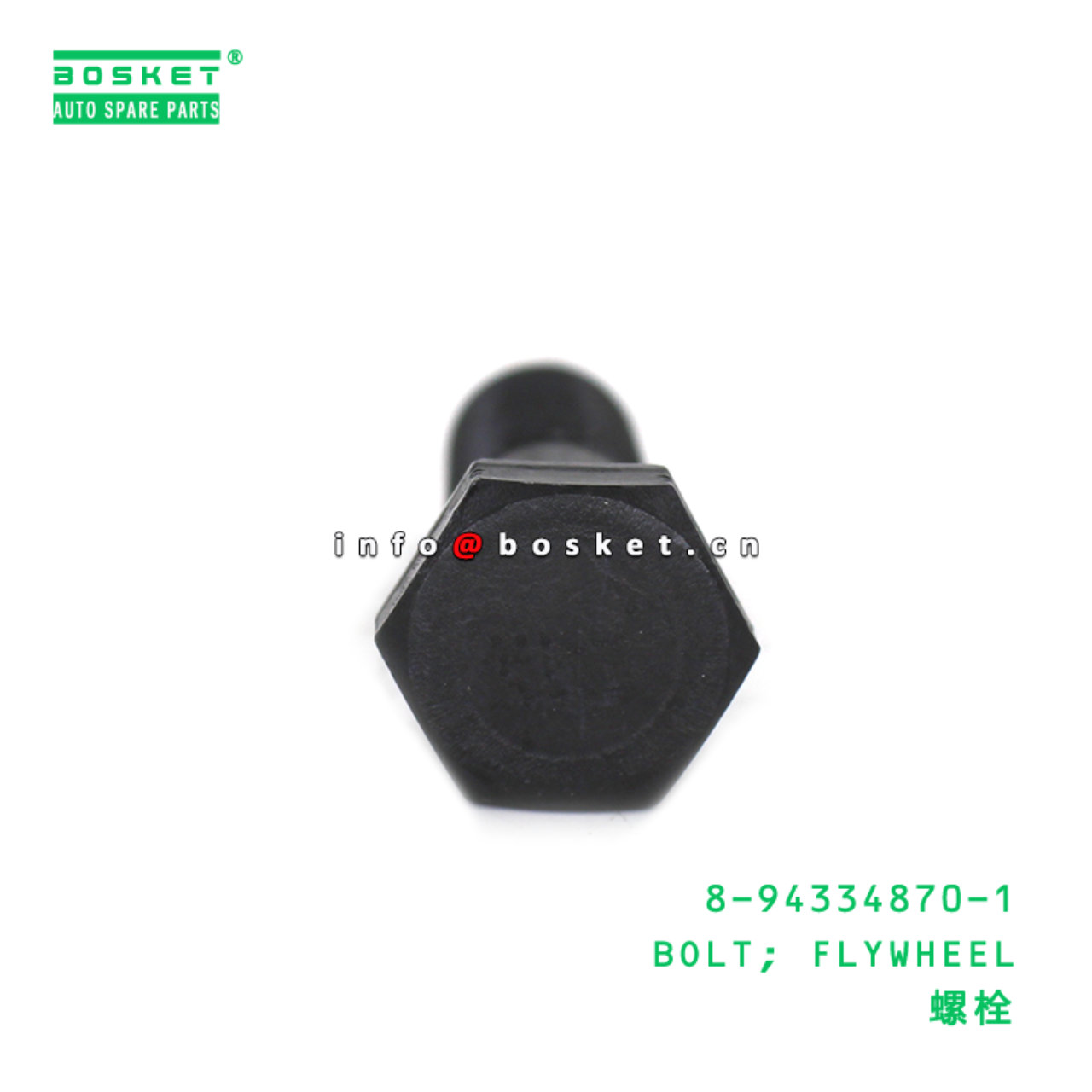 8-94334870-1 BOLT; FLYWHEEL suitable for ISUZU 8943348701