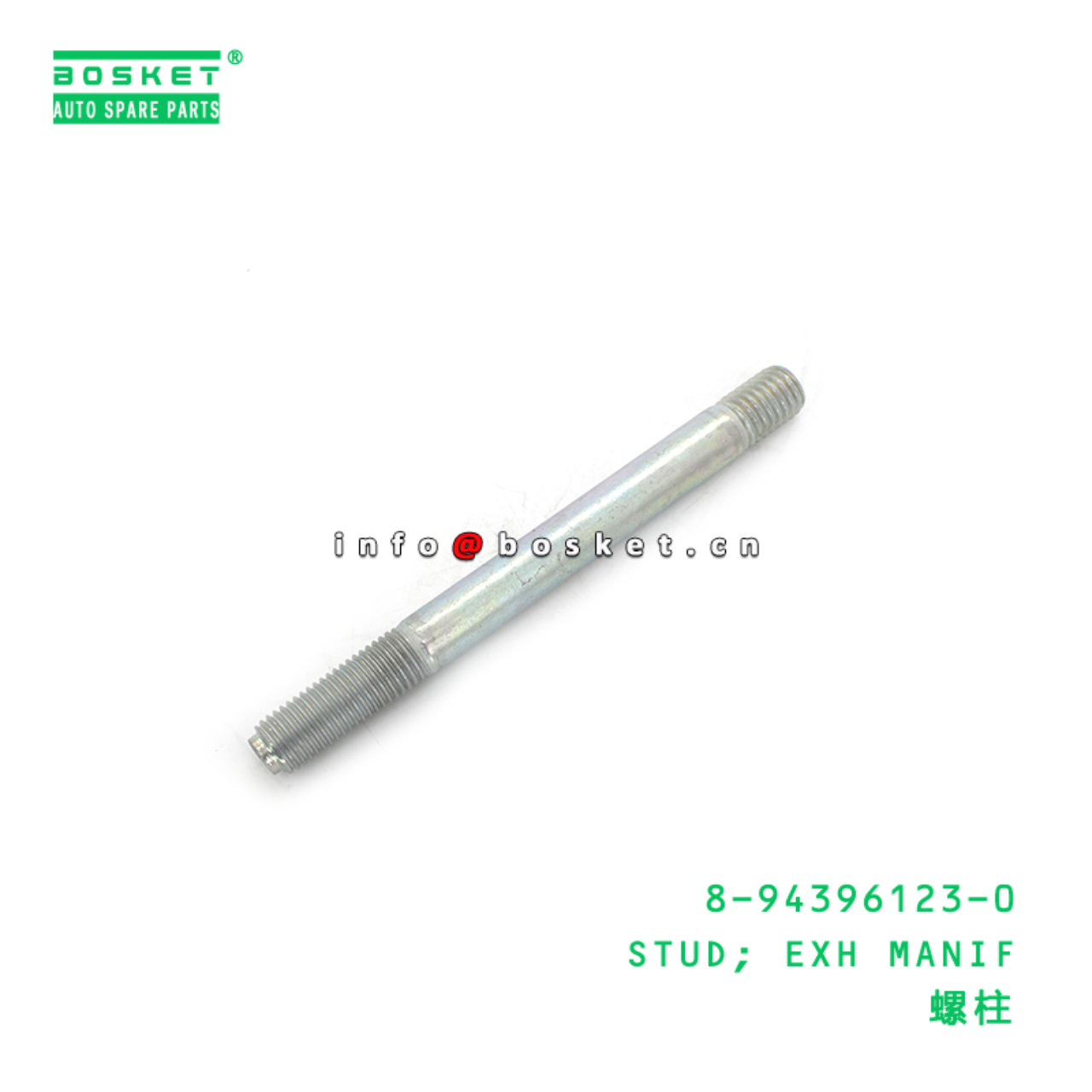 8-94396123-0 STUD; EXH MANIF suitable for ISUZU 8943961230