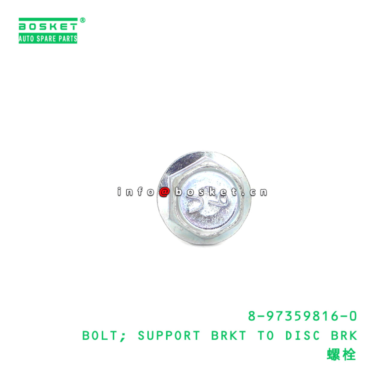 8-97359816-0 BOLT; SUPPORT BRKT TO DISC BRK suitable for ISUZU 8973598160