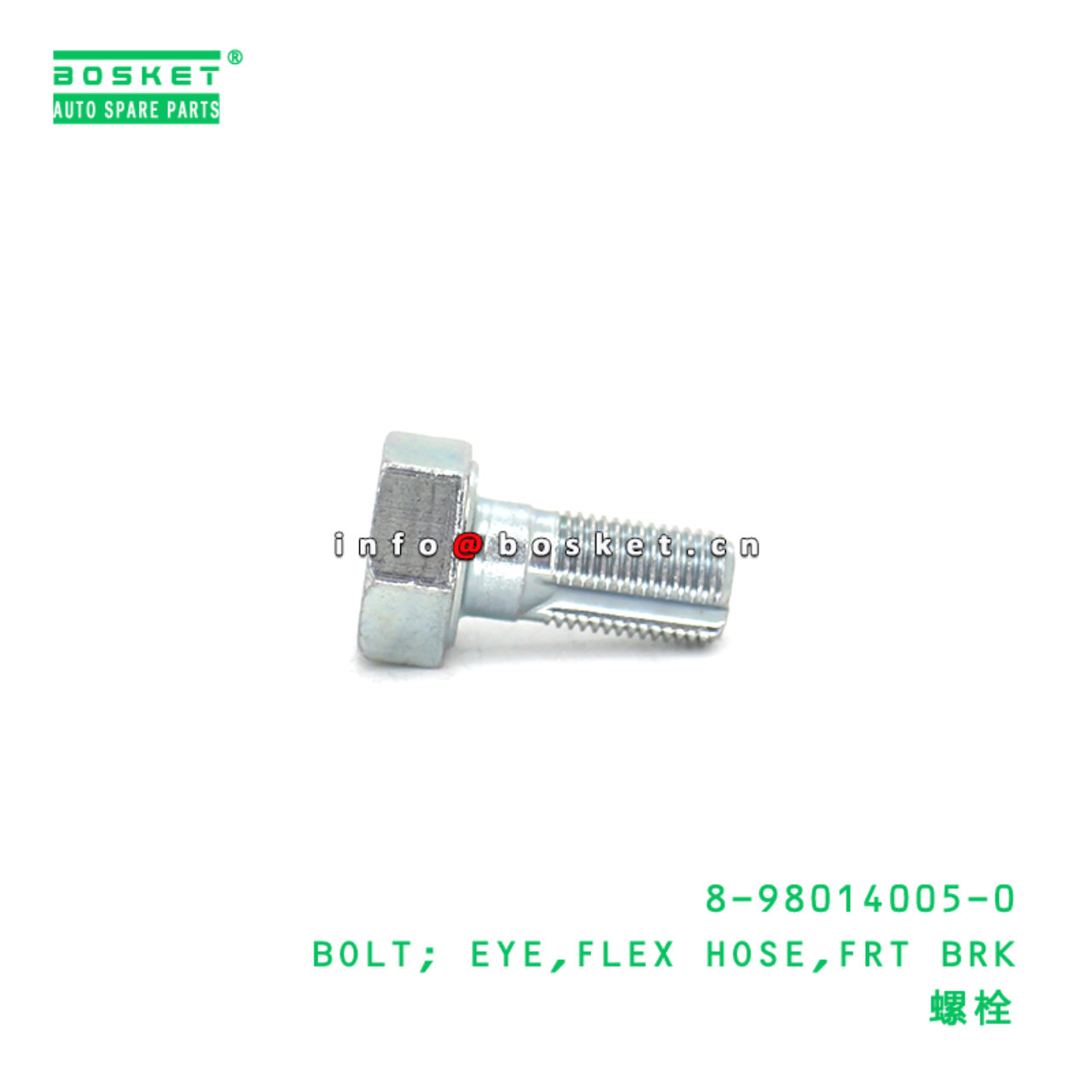 8-98014005-0 BOLT; EYE,FLEX HOSE,FRT BRK suitable ...