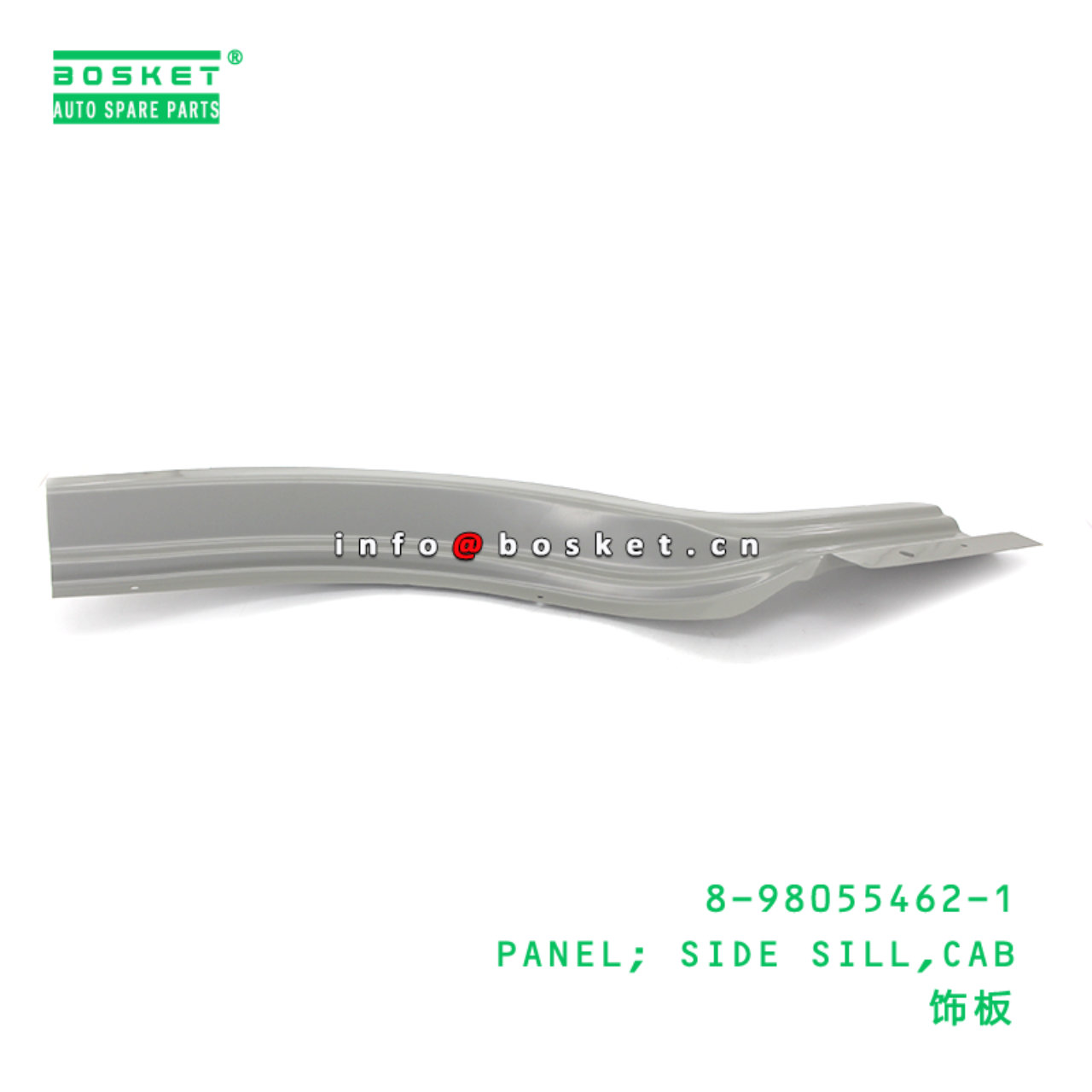 8-98055462-1 PANEL; SIDE SILL,CAB suitable for ISUZU NLR NPR 8980554621