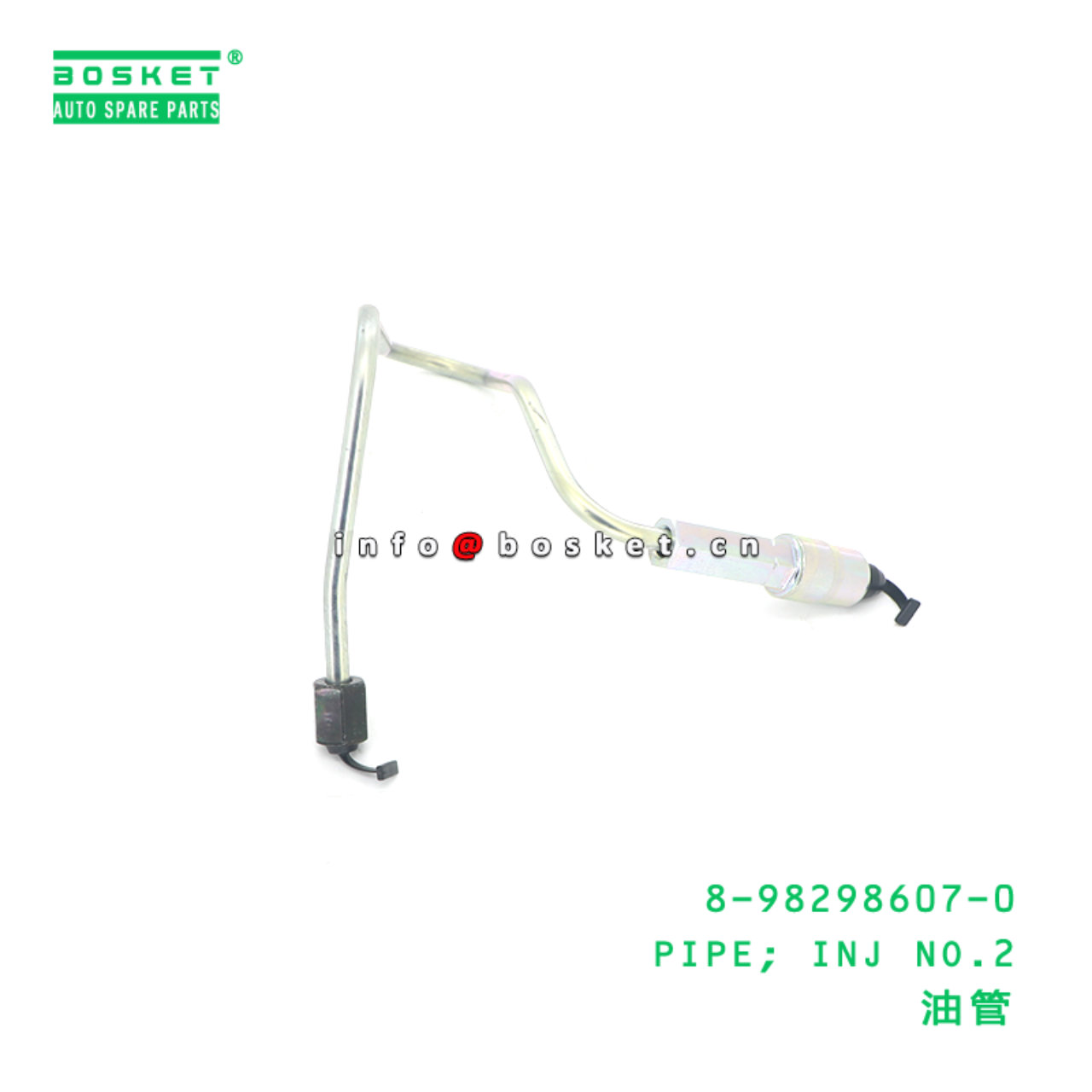 8-98298607-0 PIPE; INJ NO.2 suitable for ISUZU 4HK1 8982986070