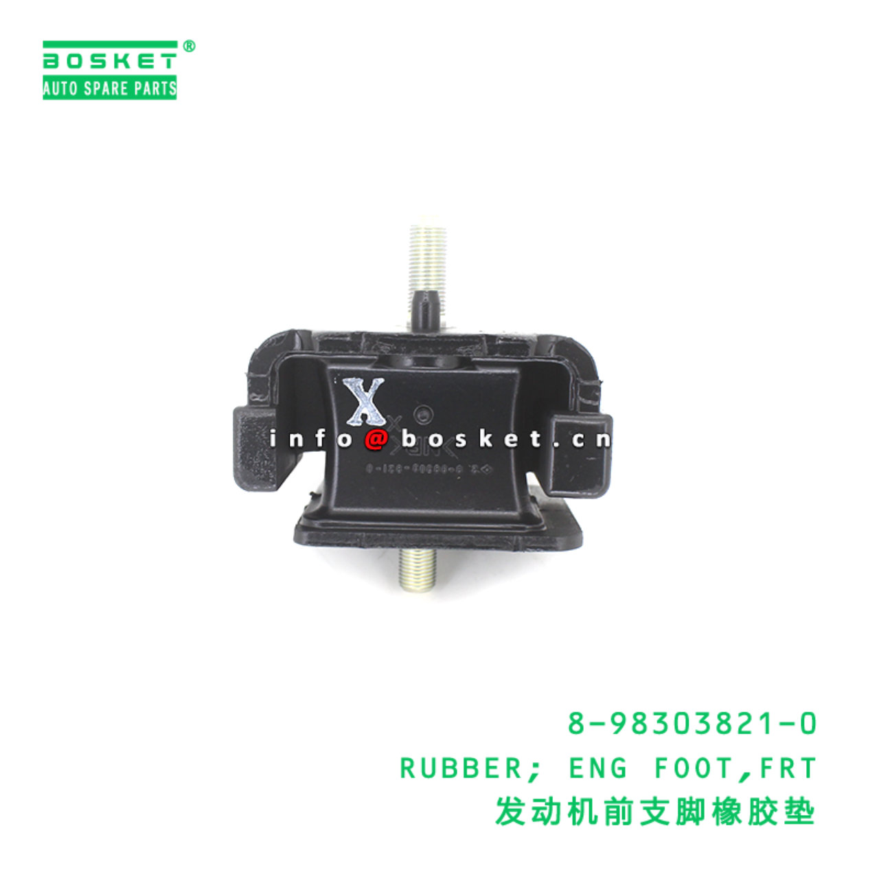 8-98303821-0 RUBBER; ENG FOOT,FRT suitable for ISUZU ELF 300 8983038210